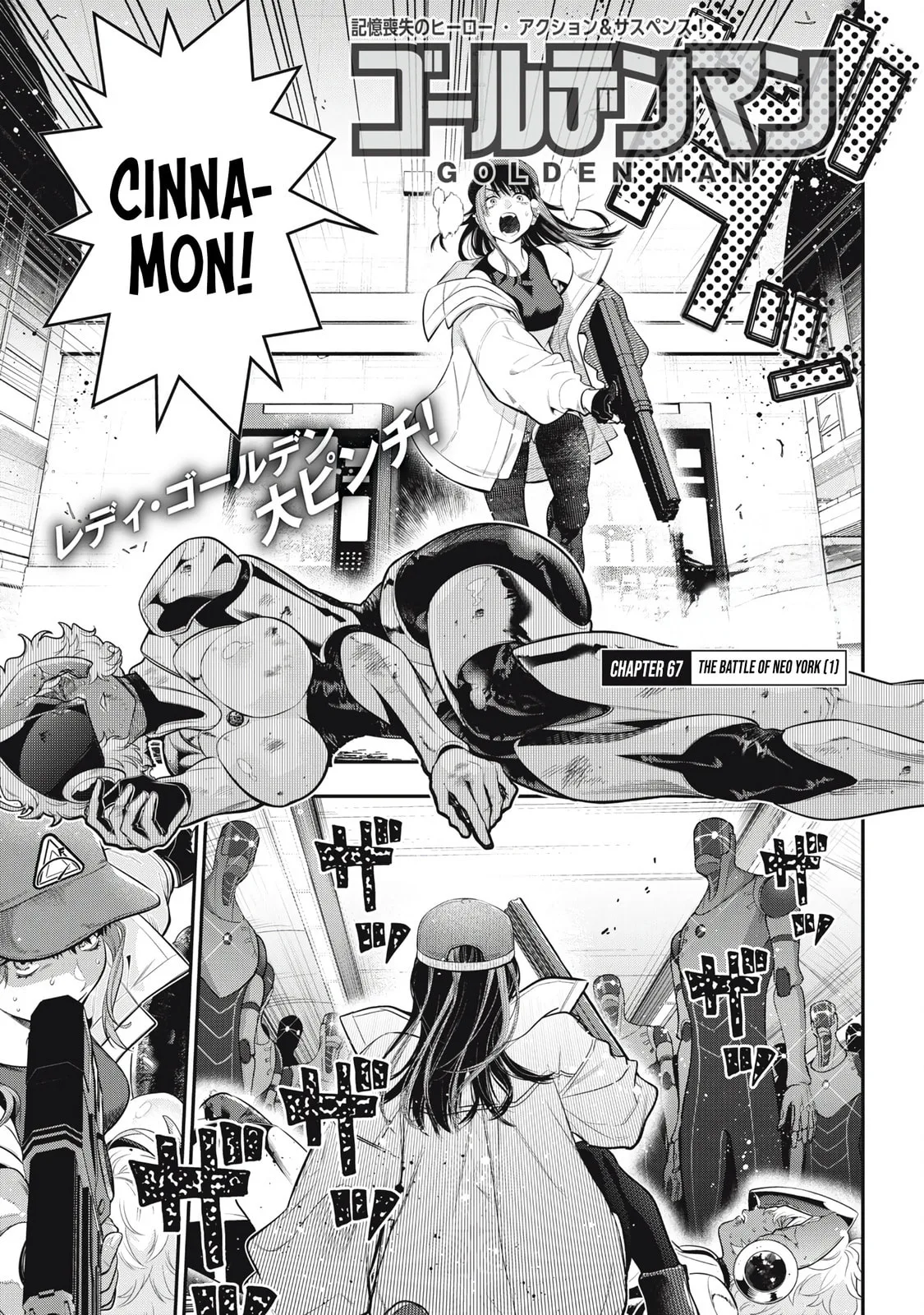 GOLDEN MAN Manga β Chapter 67 β Page 1