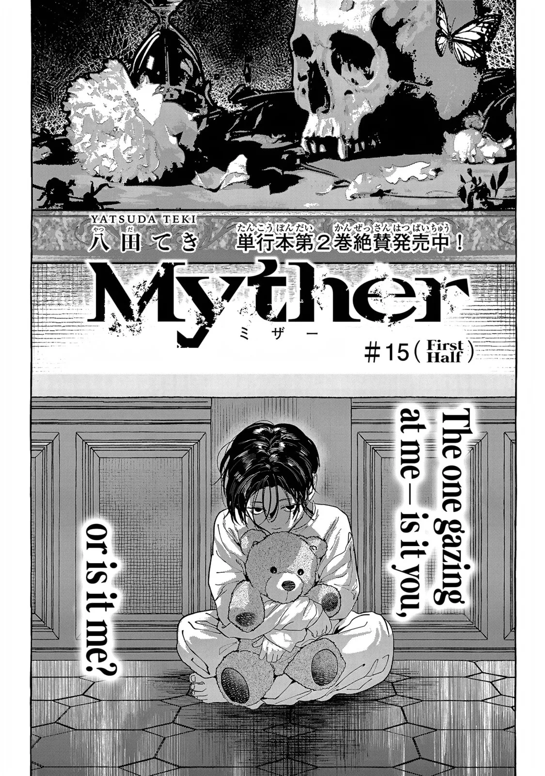 Myther β Chapter 15 β Page 8