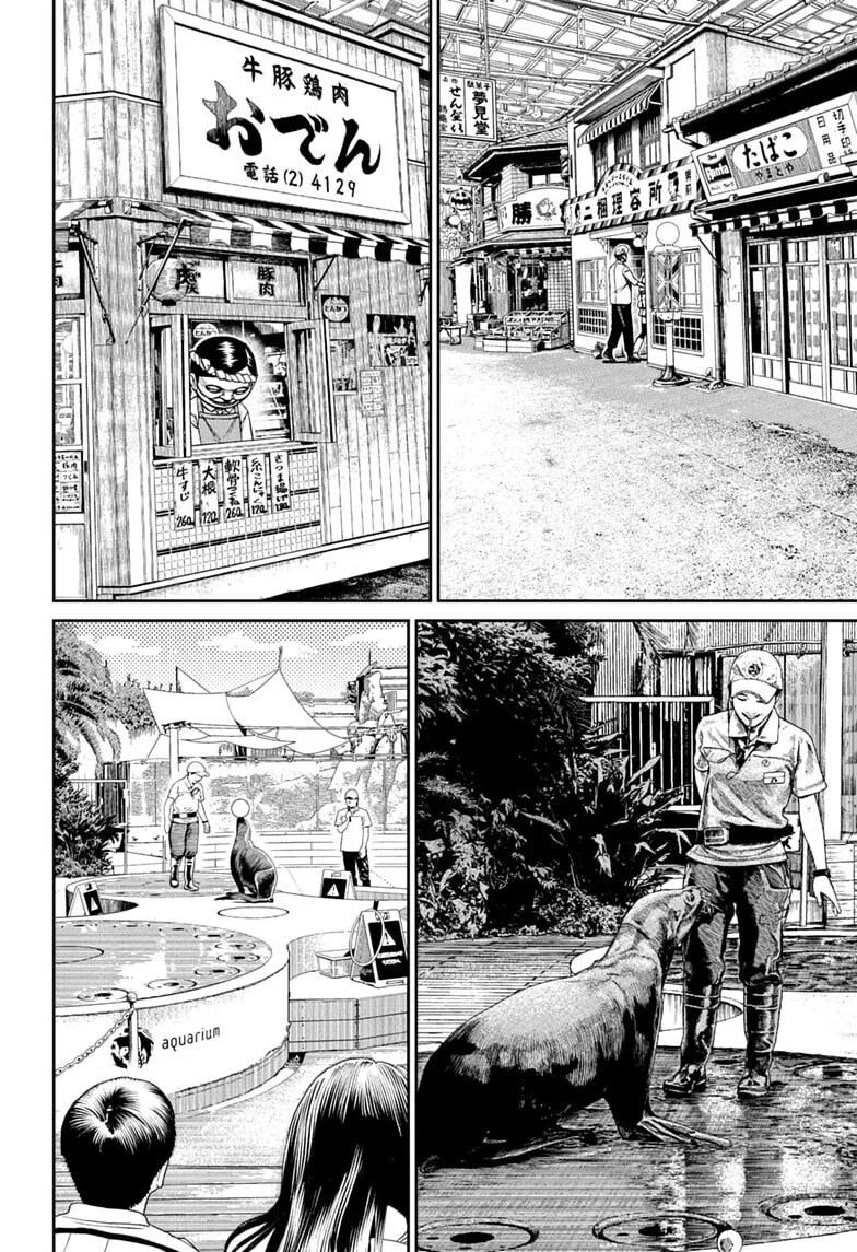 Dandadan Manga β Chapter 232 β Page 10