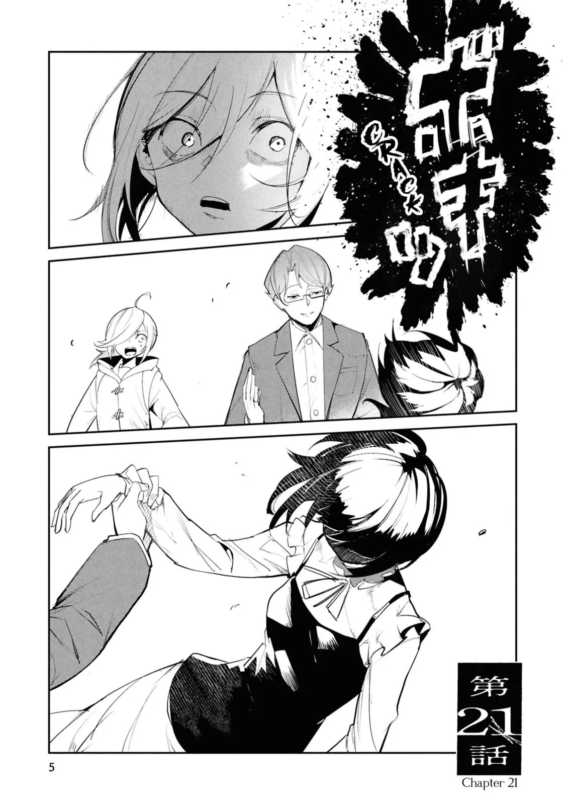 Common-Sense Monster β Chapter 21 β Page 1