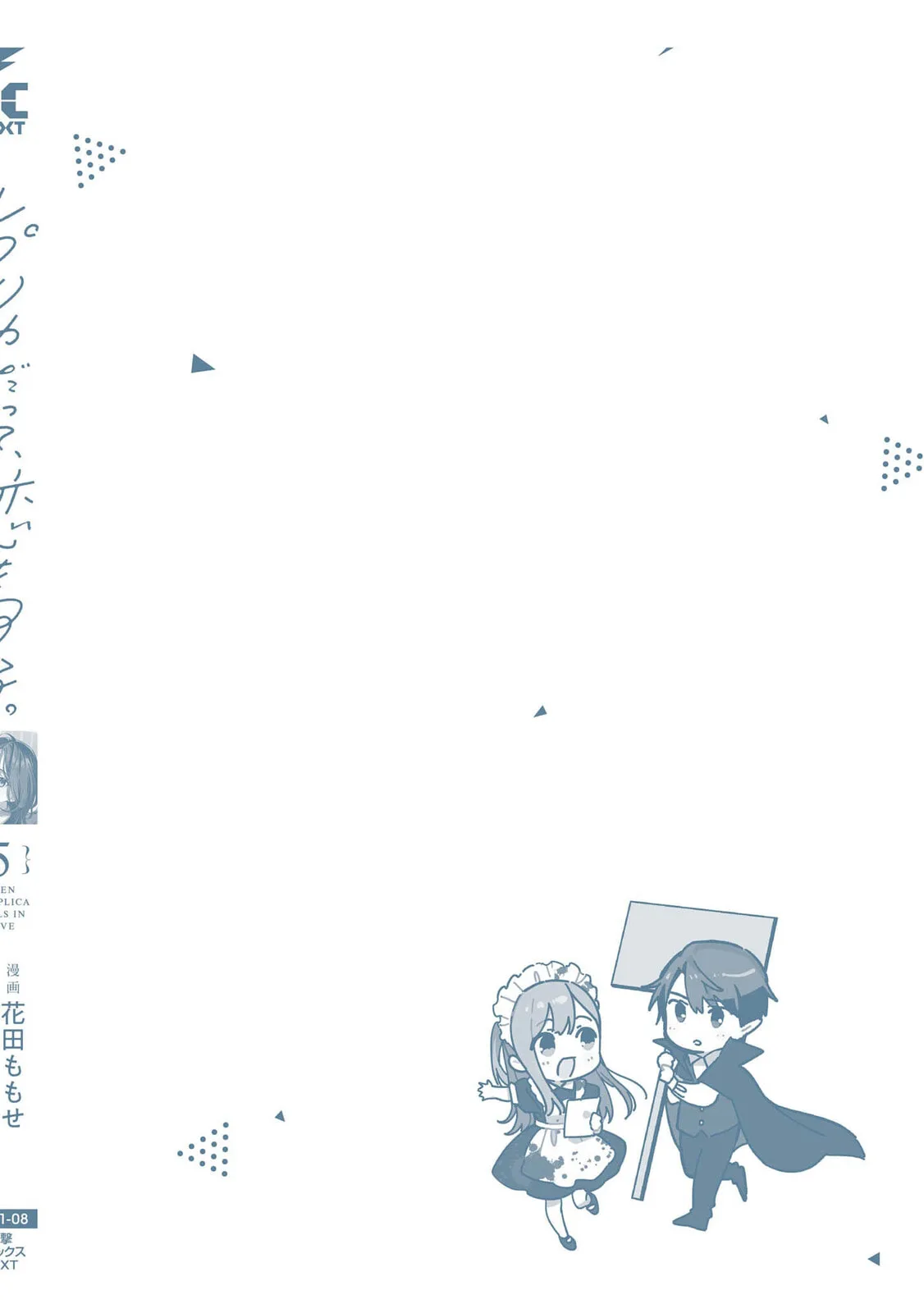 Even a Replica Can Fall in Love — Chapter 25.6 — Page 10