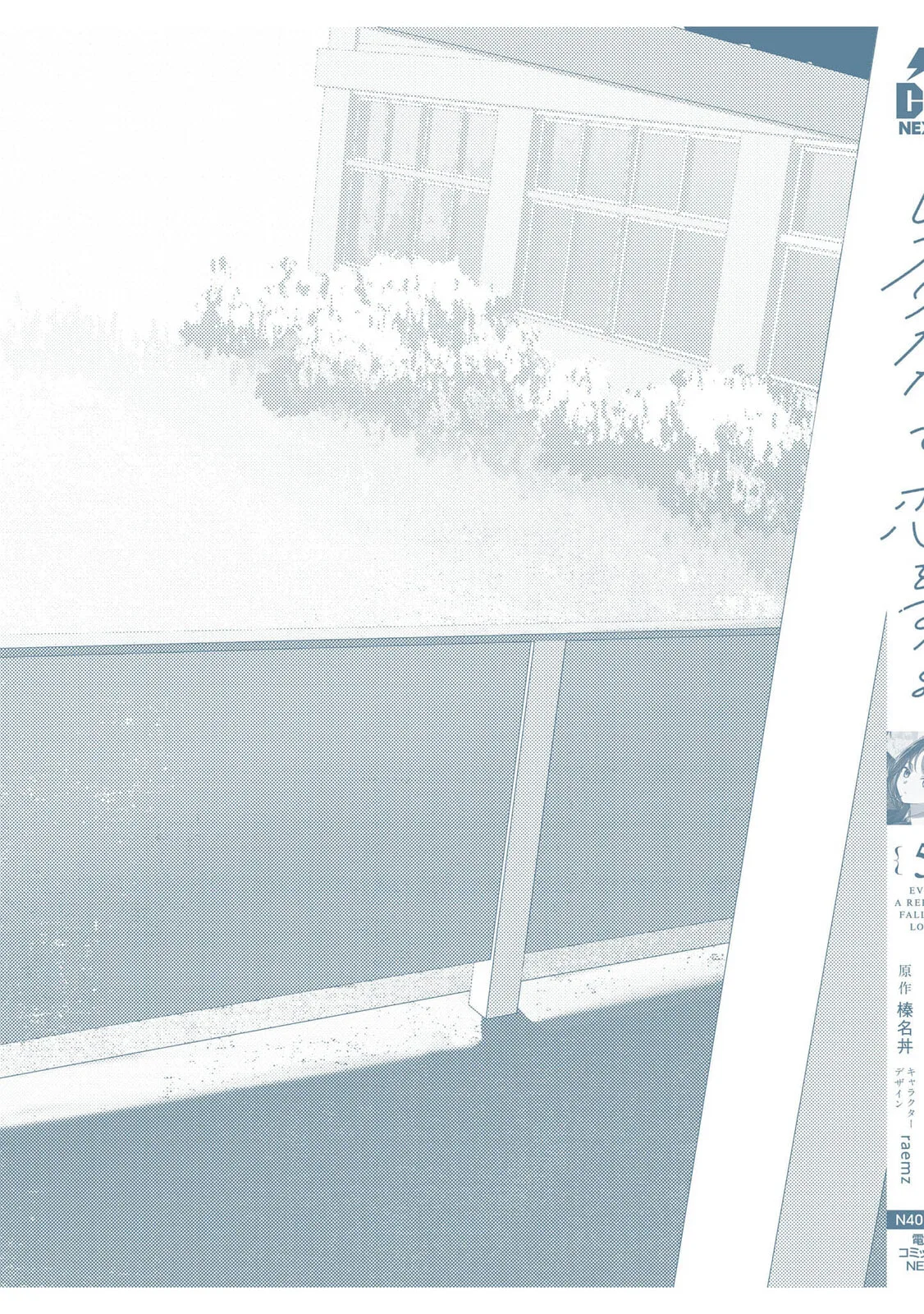 Even a Replica Can Fall in Love — Chapter 25.6 — Page 11