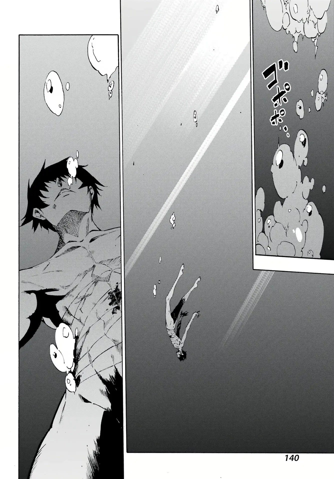 Gokusotsu Kraken β Chapter 1 β Page 34