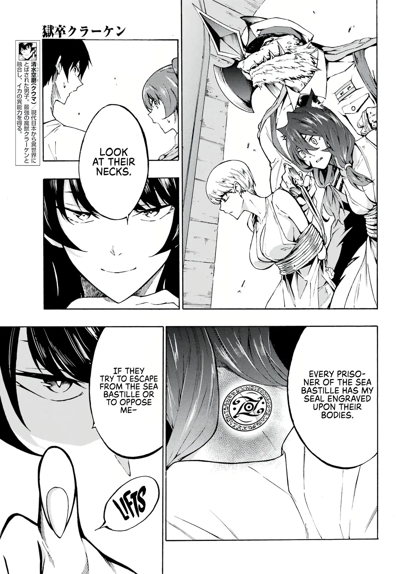 Gokusotsu Kraken β Chapter 2 β Page 3