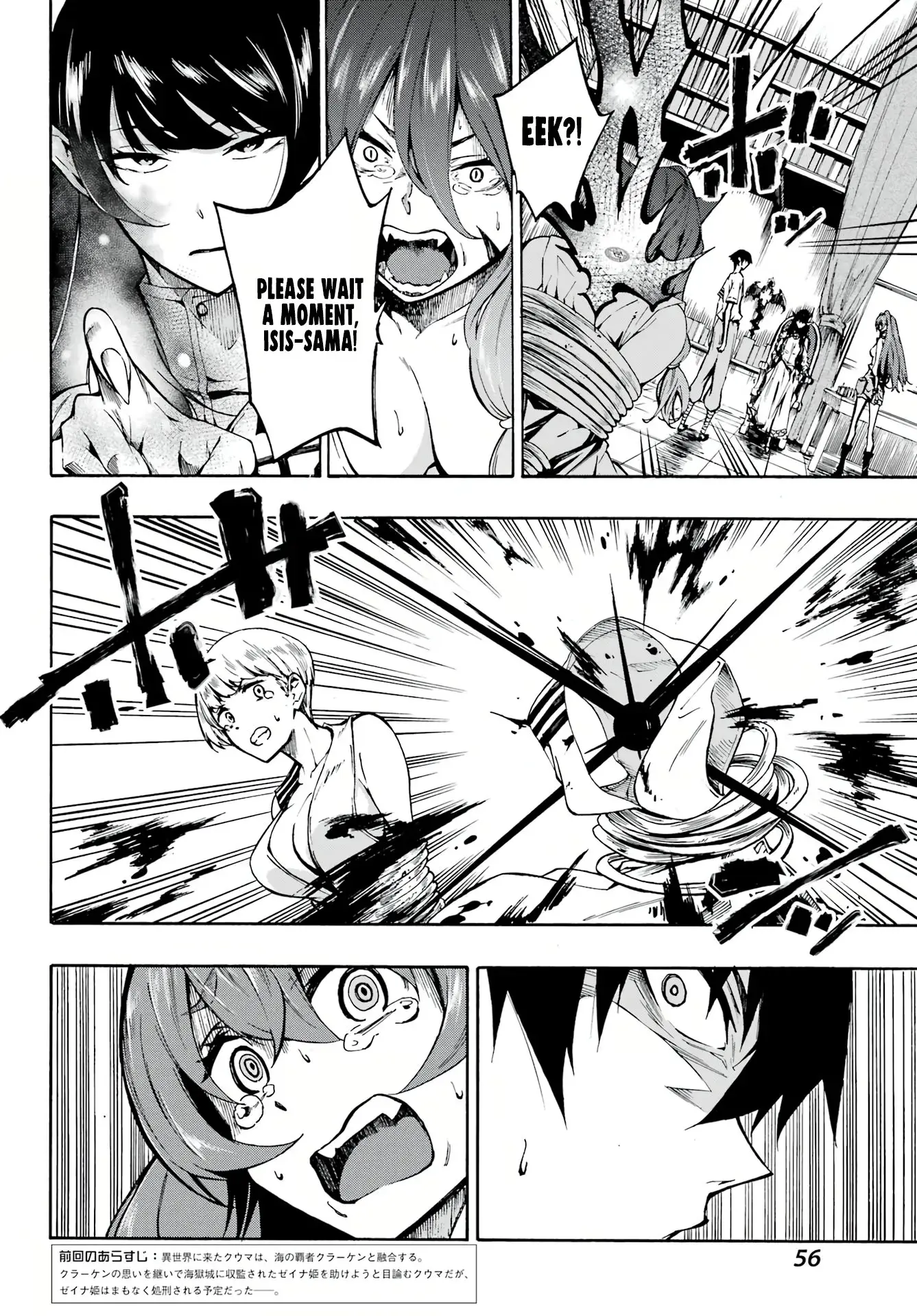 Gokusotsu Kraken β Chapter 2 β Page 4