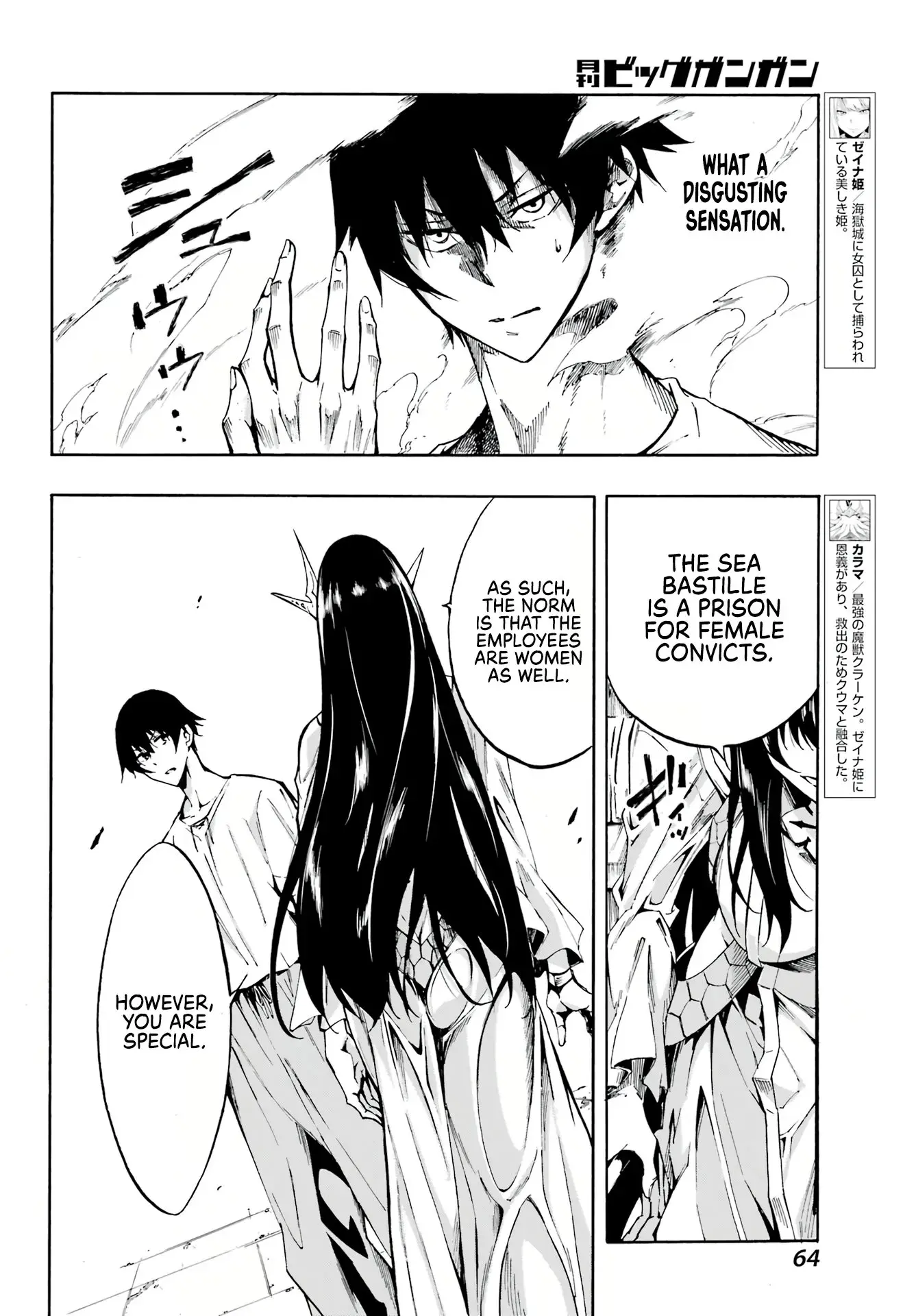 Gokusotsu Kraken β Chapter 2 β Page 12