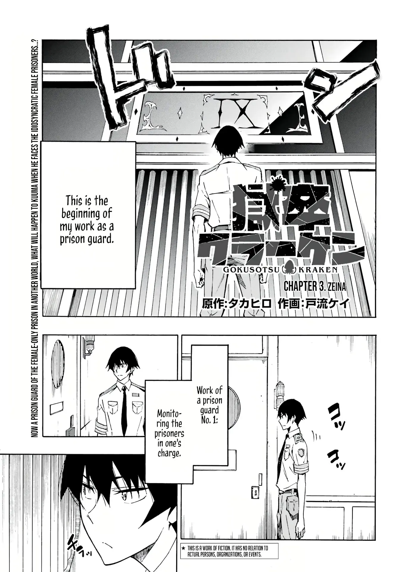 Gokusotsu Kraken β Chapter 3 β Page 1