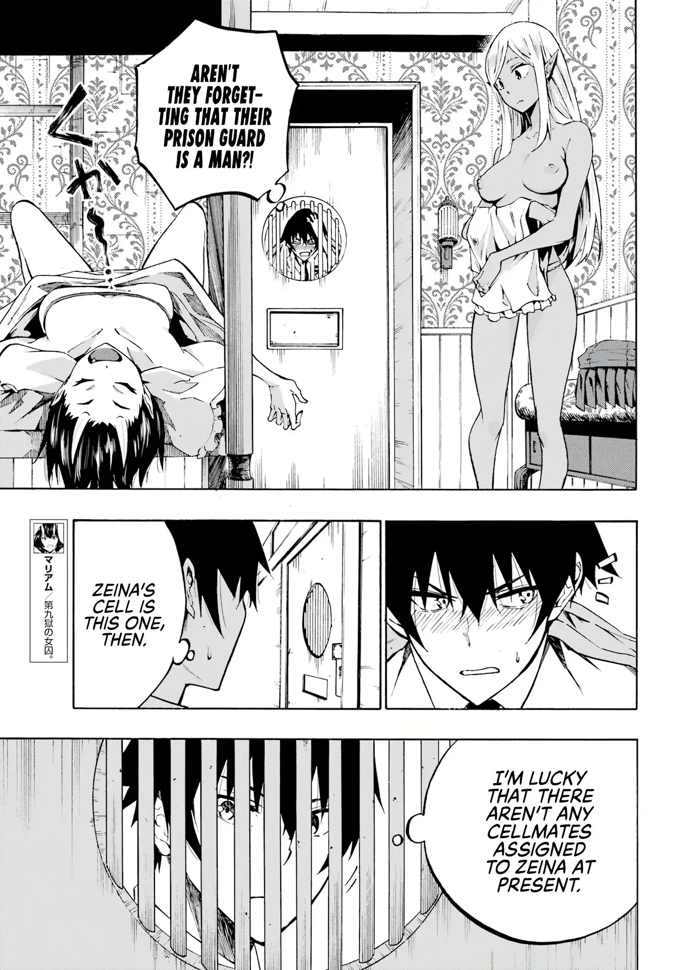 Gokusotsu Kraken β Chapter 3 β Page 3