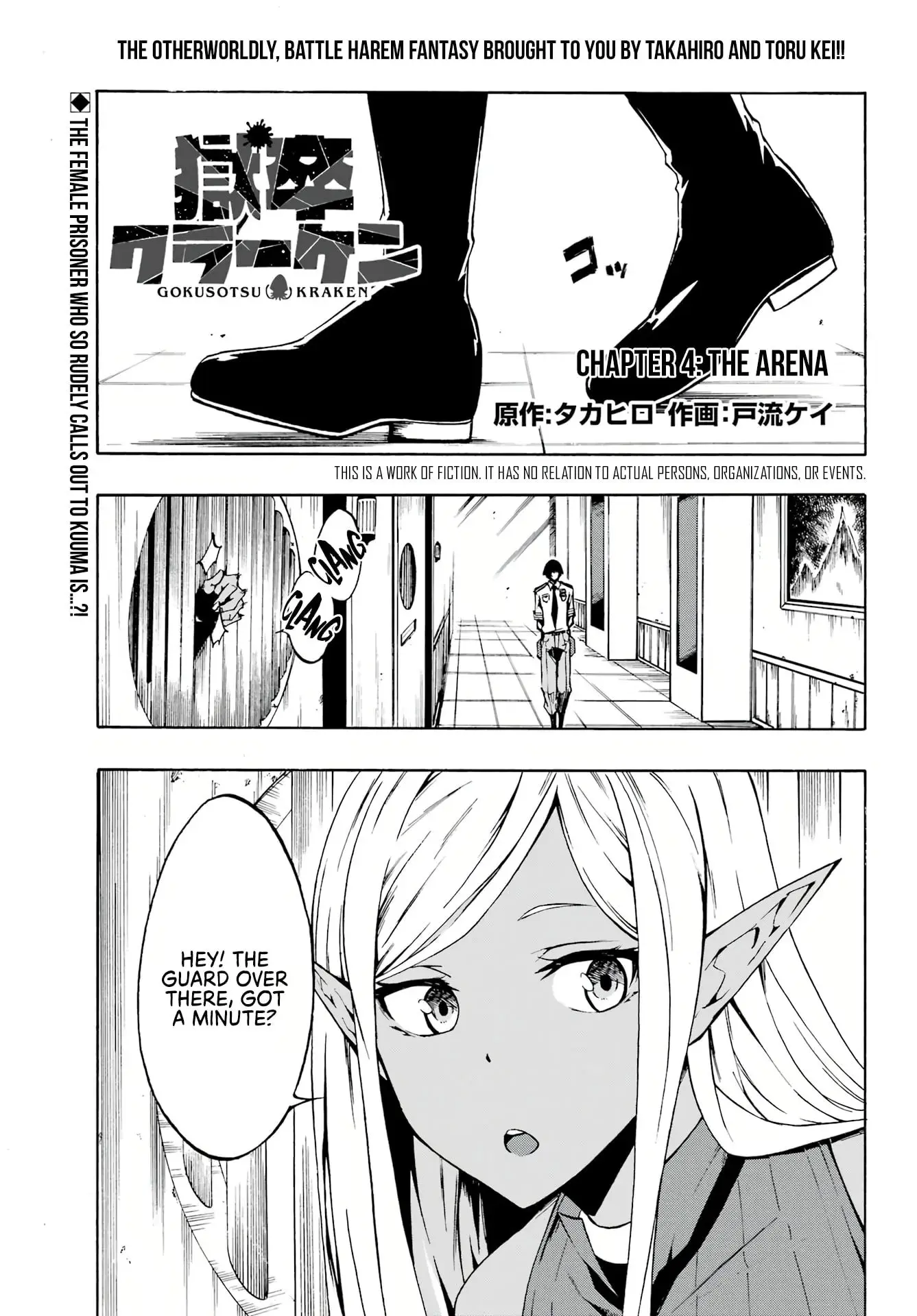 Gokusotsu Kraken β Chapter 4 β Page 1