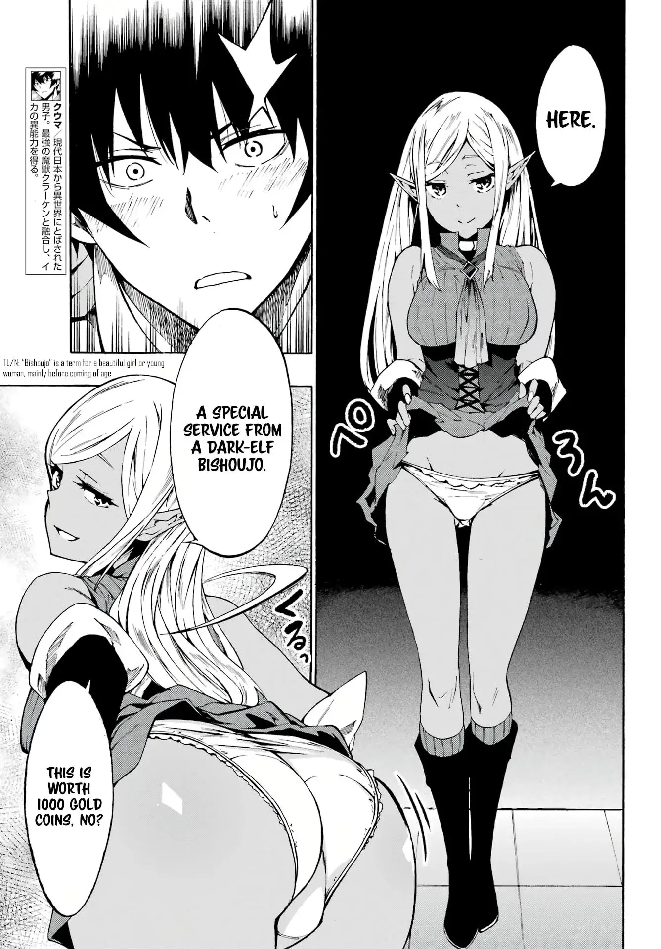 Gokusotsu Kraken β Chapter 4 β Page 3