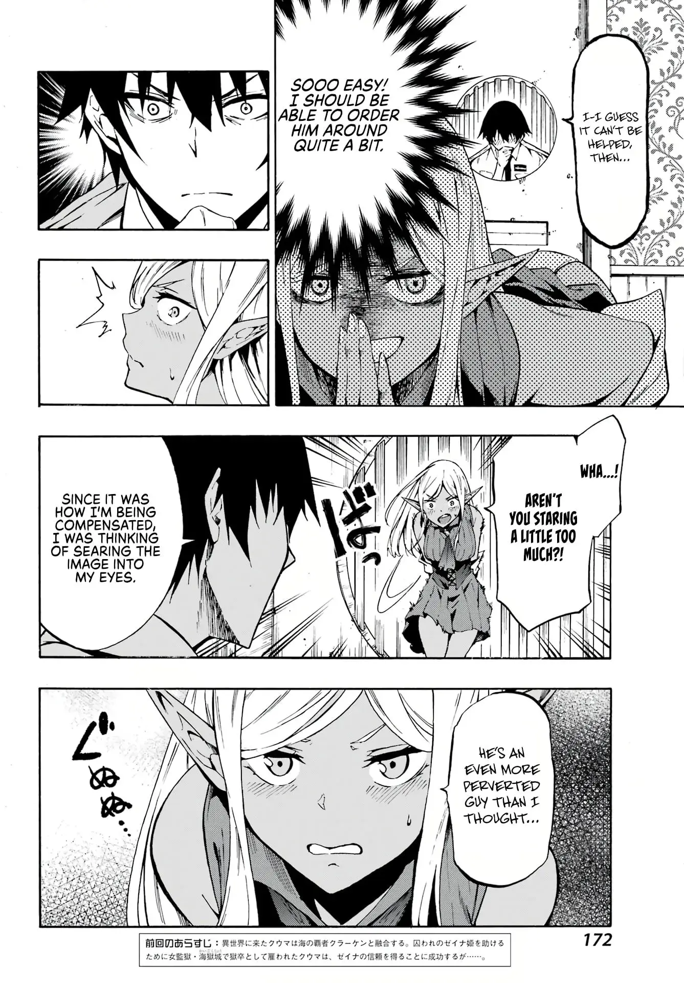 Gokusotsu Kraken β Chapter 4 β Page 4