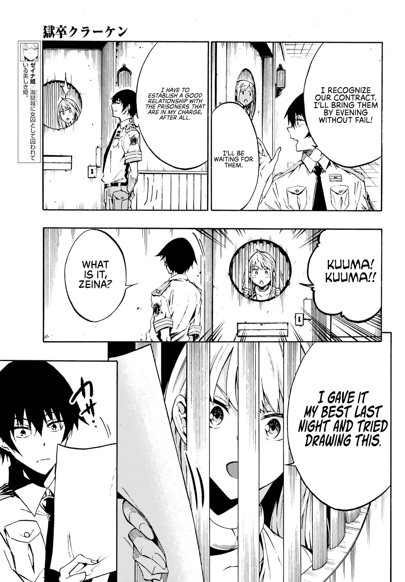 Gokusotsu Kraken β Chapter 4 β Page 5