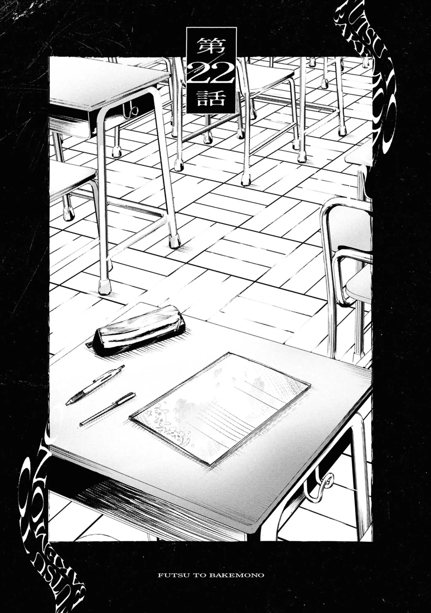 Common-Sense Monster β Chapter 22 β Page 2
