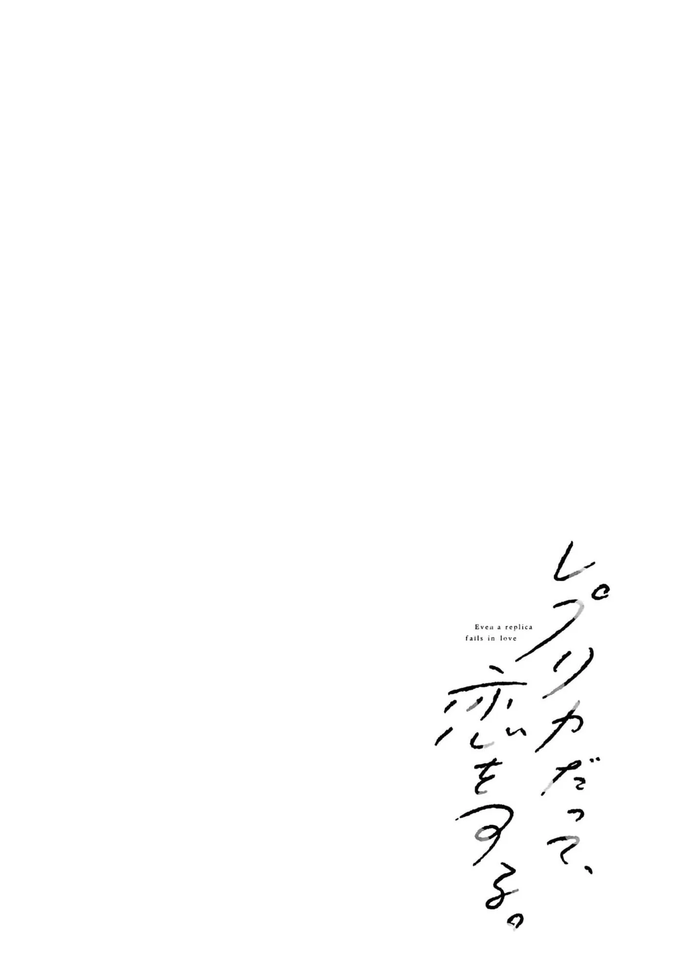 Even a Replica Can Fall in Love β Chapter 27 β Page 30