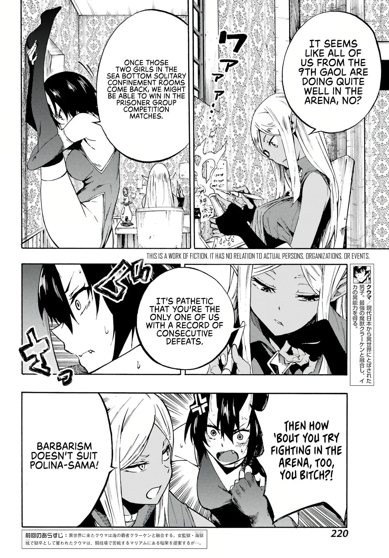 Gokusotsu Kraken β Chapter 5 β Page 2