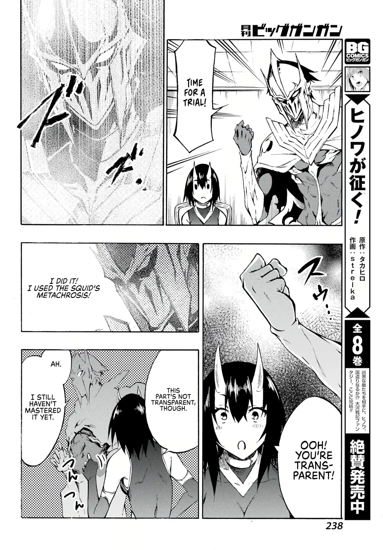Gokusotsu Kraken β Chapter 5 β Page 19