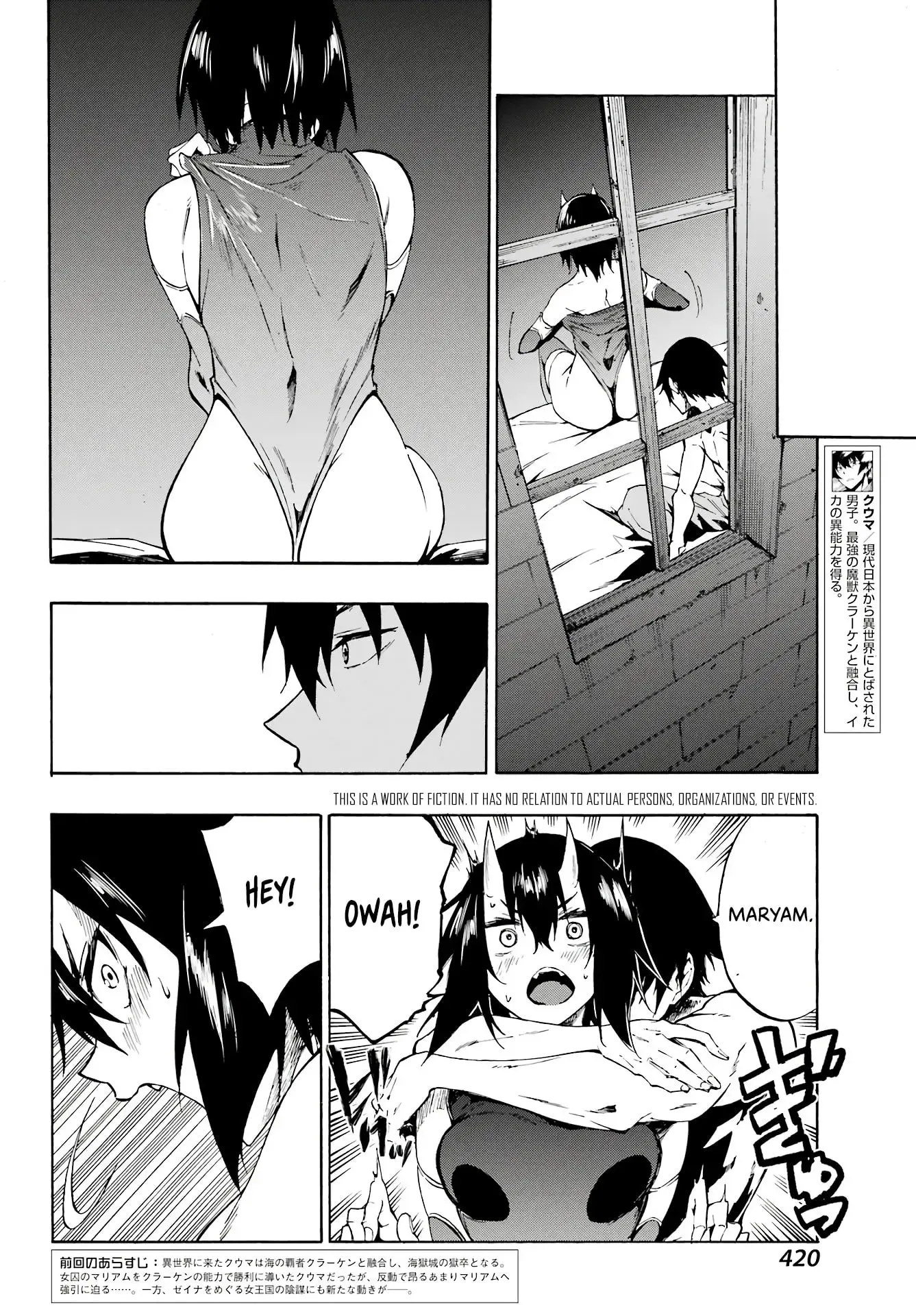 Gokusotsu Kraken β Chapter 6 β Page 4