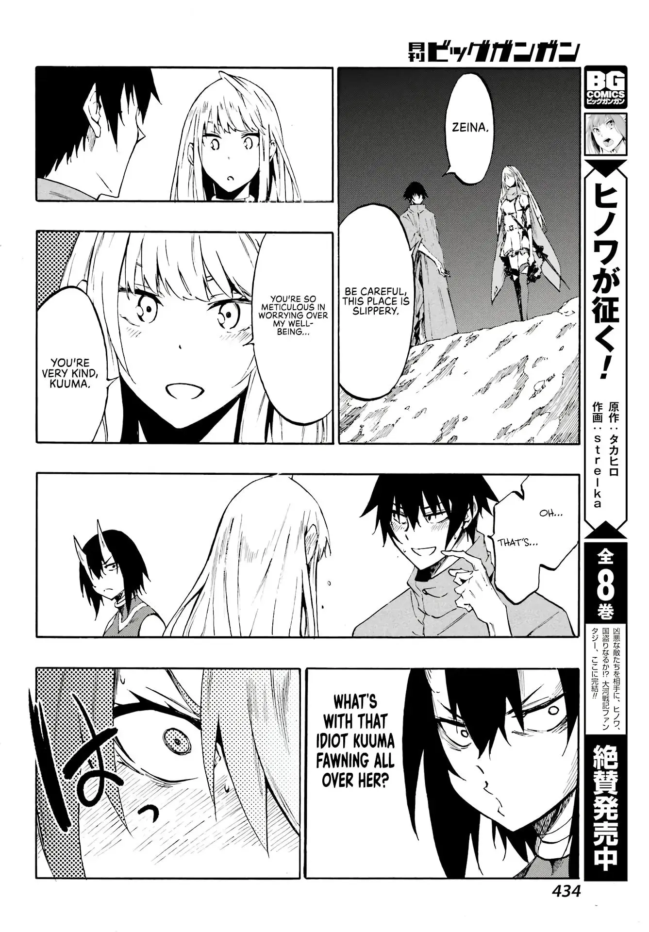 Gokusotsu Kraken β Chapter 6 β Page 18