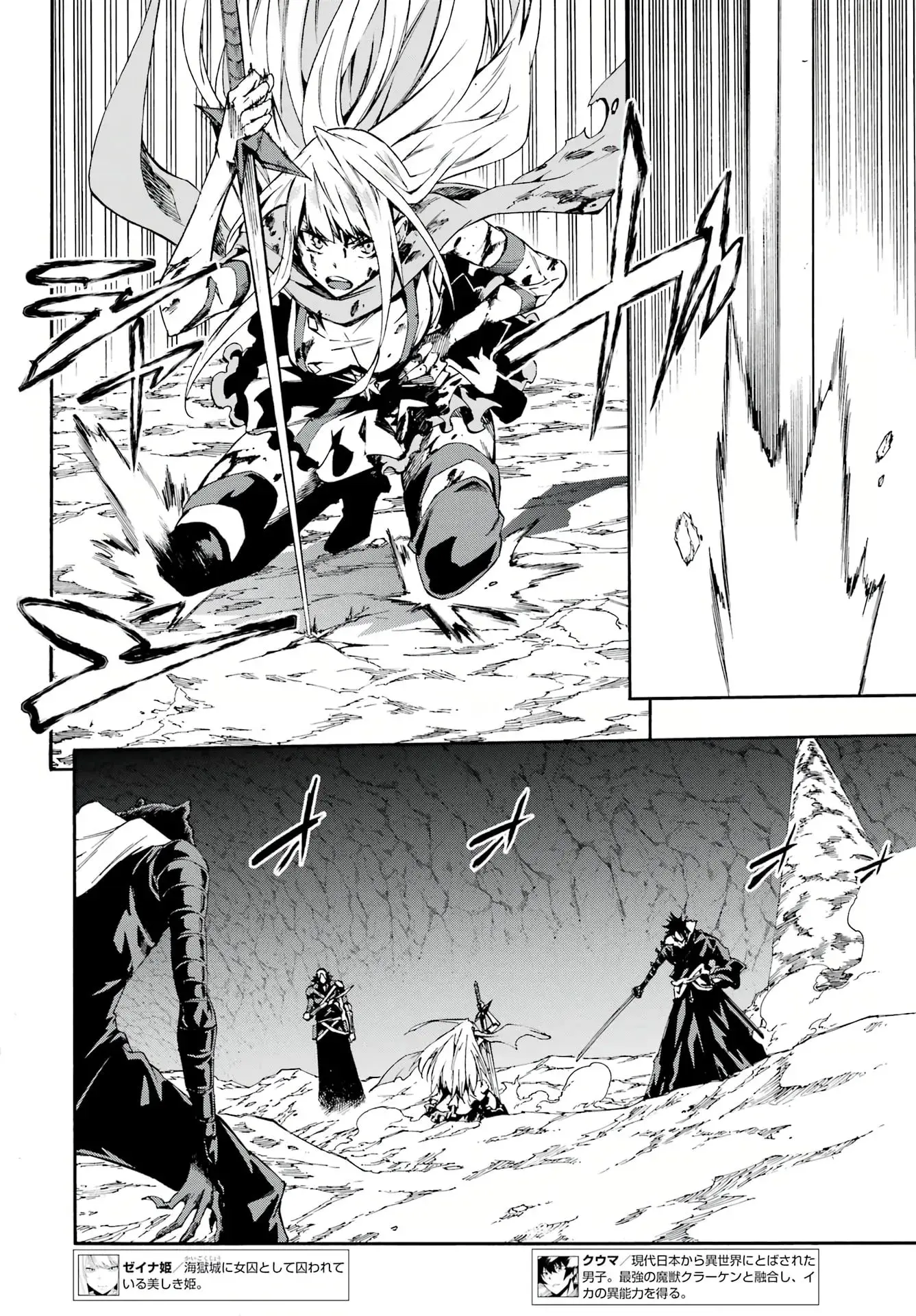 Gokusotsu Kraken β Chapter 7 β Page 6