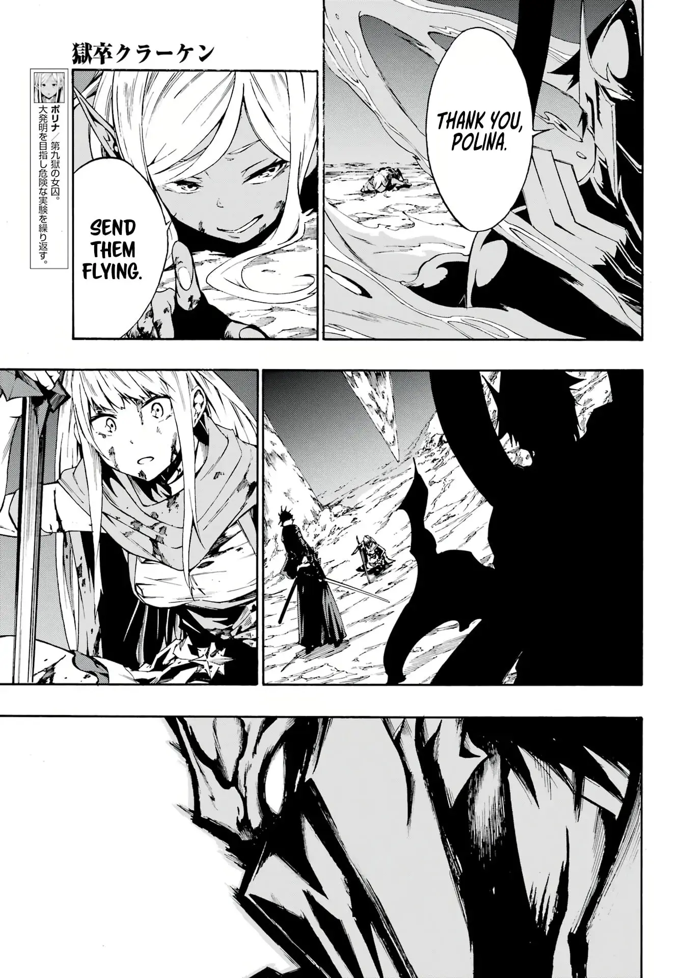 Gokusotsu Kraken β Chapter 7 β Page 9
