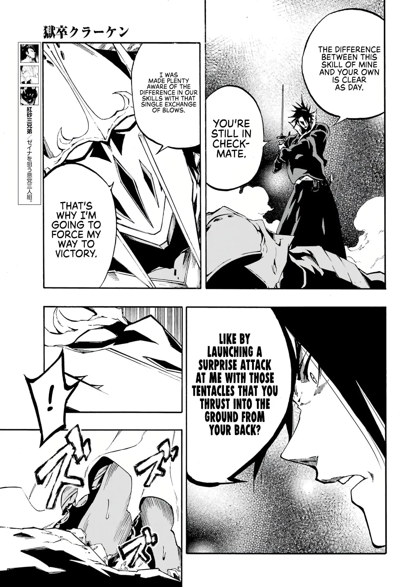 Gokusotsu Kraken β Chapter 7 β Page 17