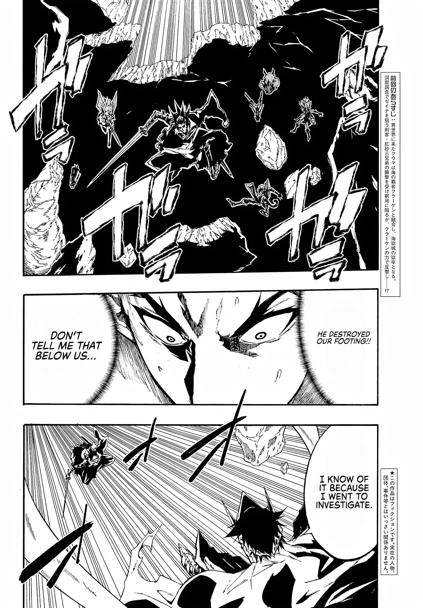 Gokusotsu Kraken β Chapter 8 β Page 3