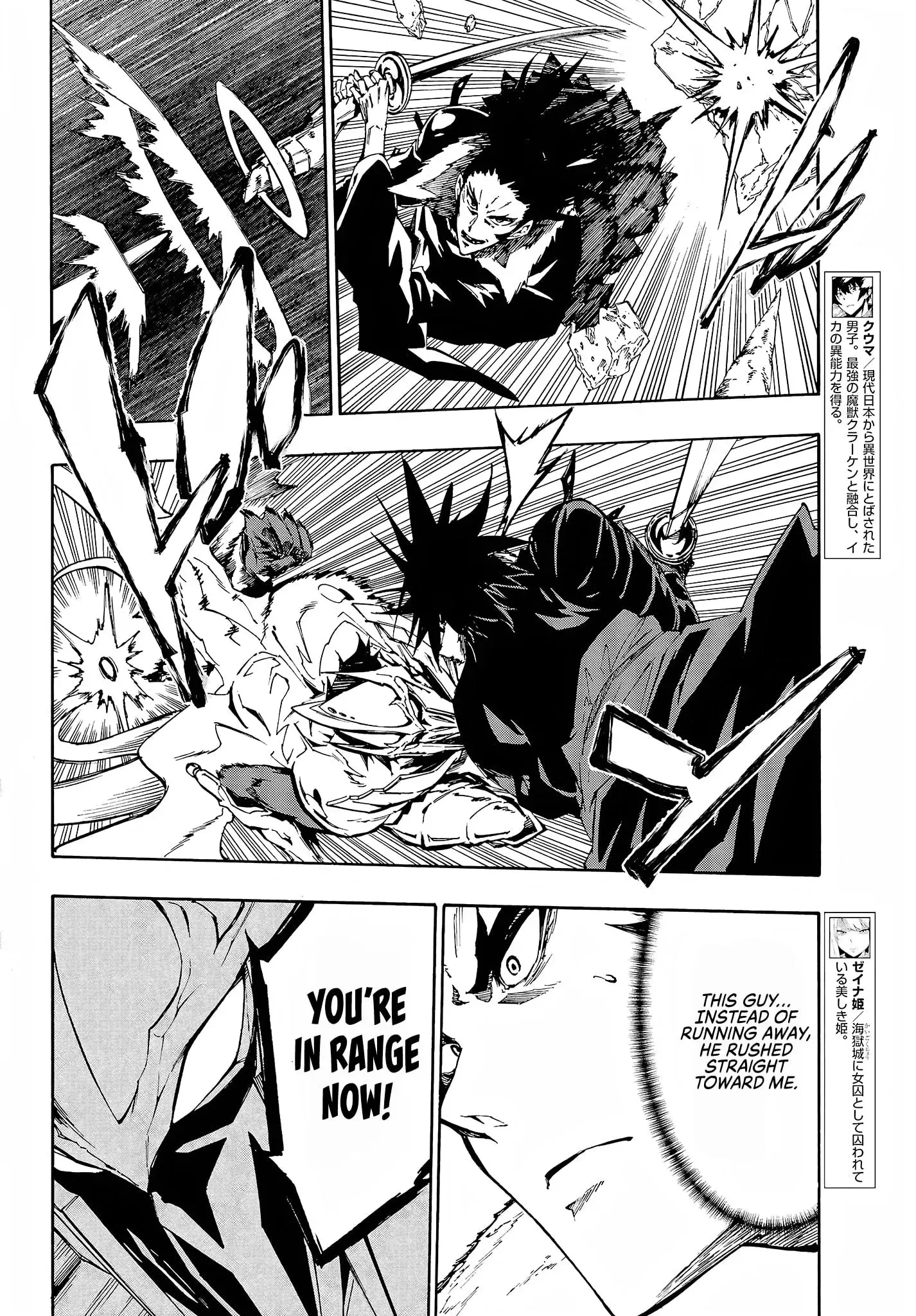Gokusotsu Kraken β Chapter 8 β Page 5