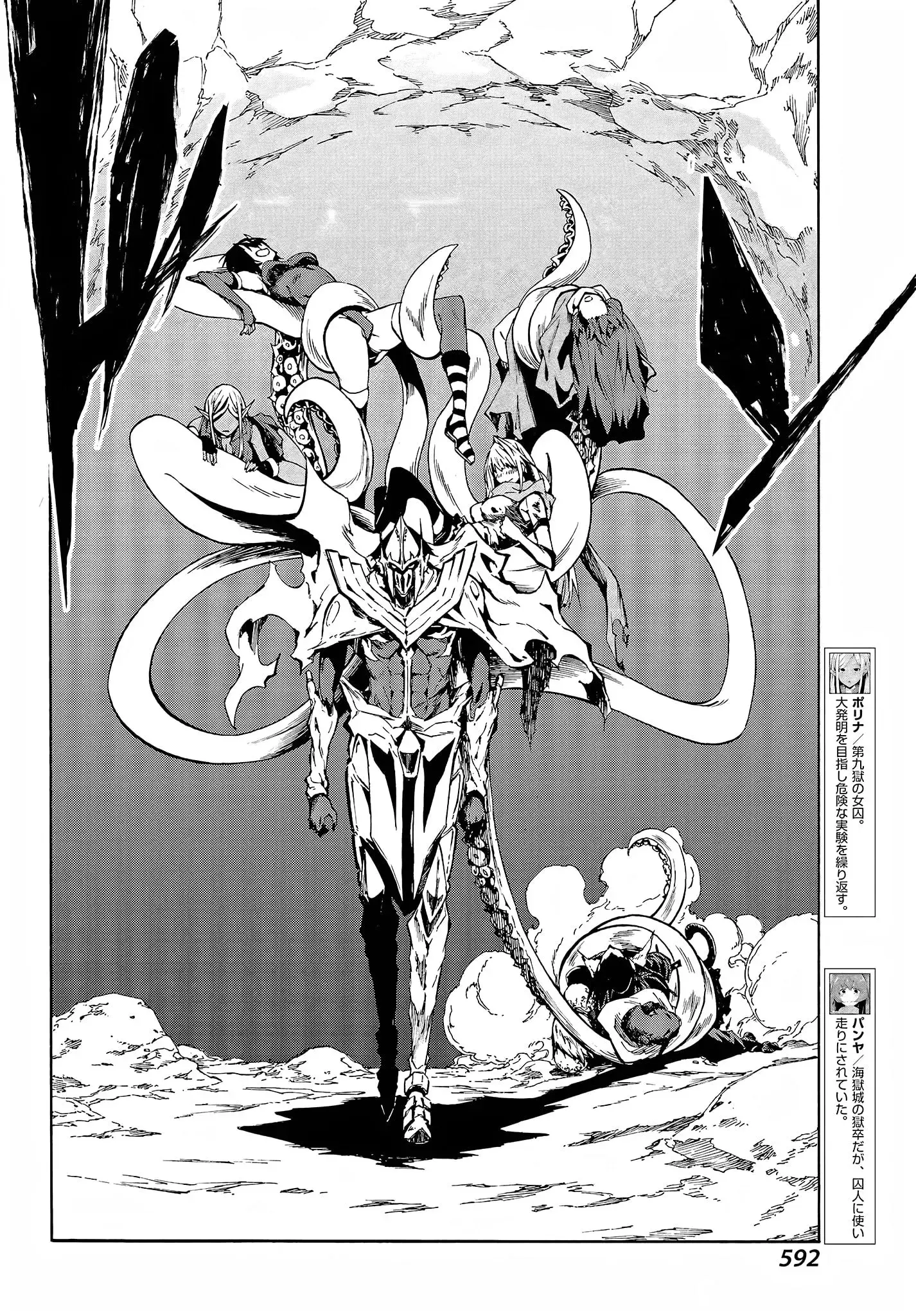 Gokusotsu Kraken β Chapter 8 β Page 9