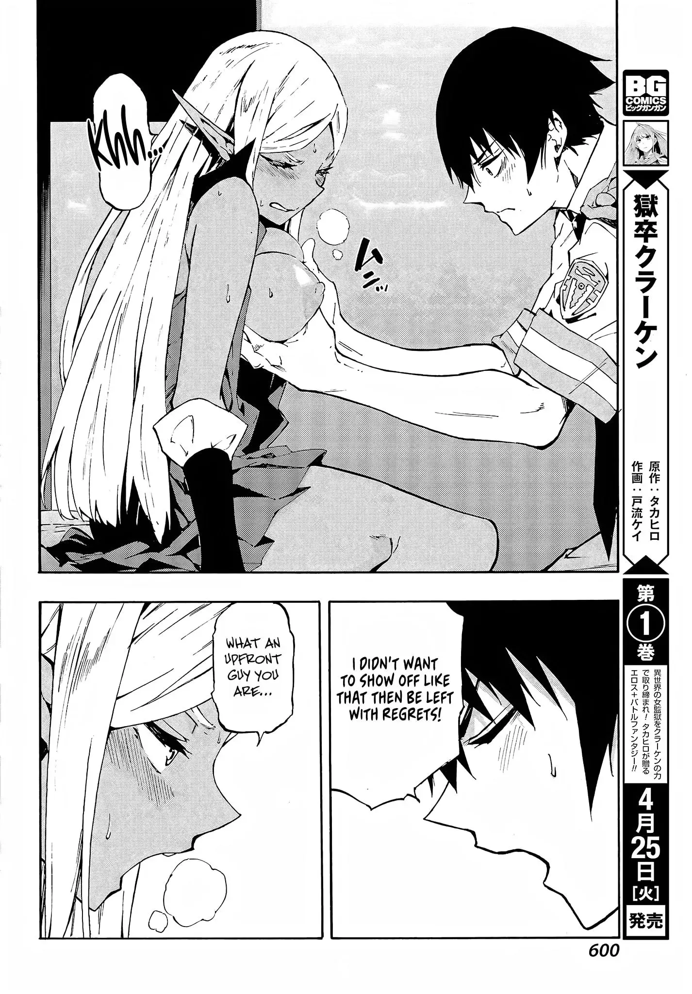 Gokusotsu Kraken β Chapter 8 β Page 17