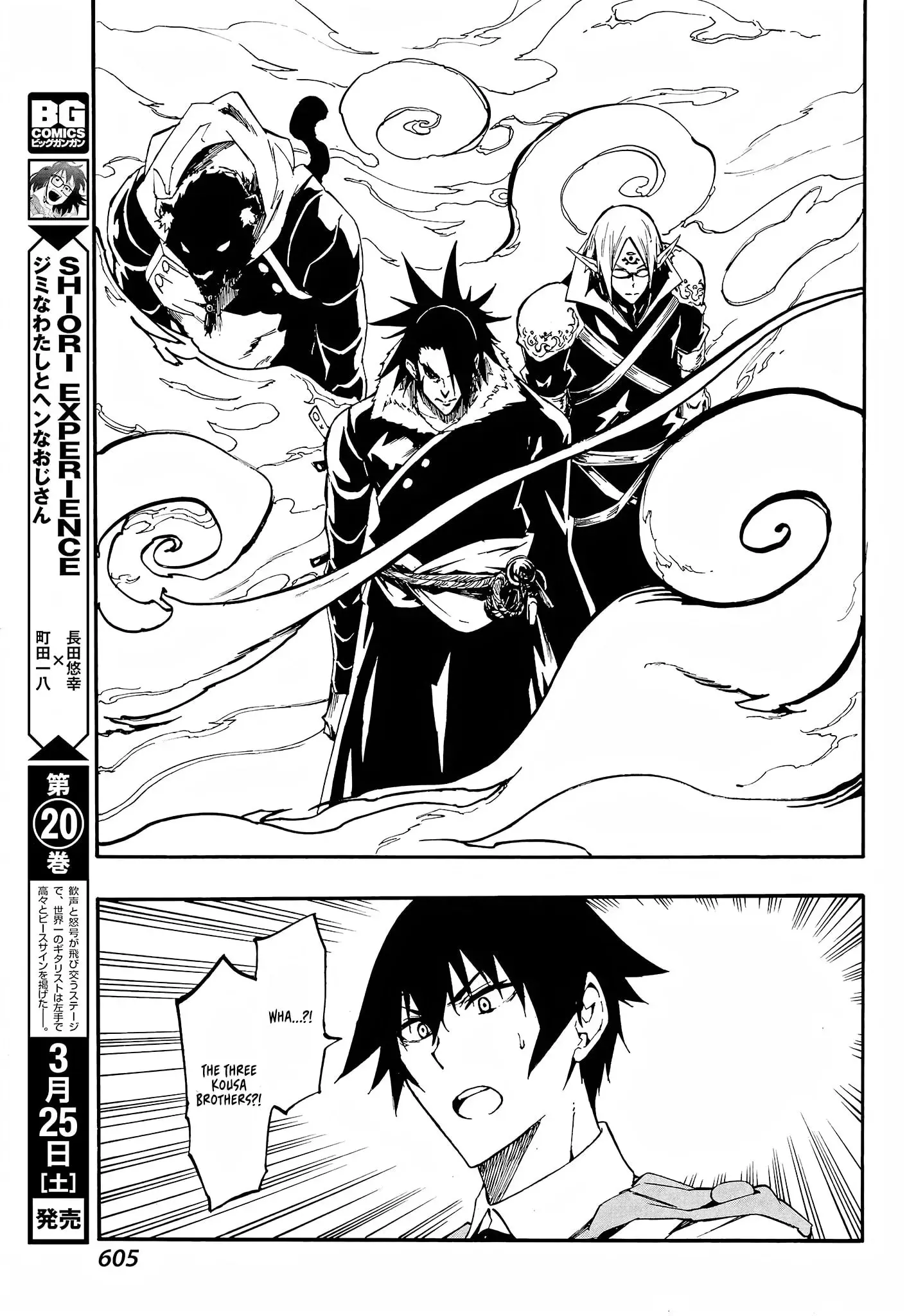 Gokusotsu Kraken β Chapter 8 β Page 22