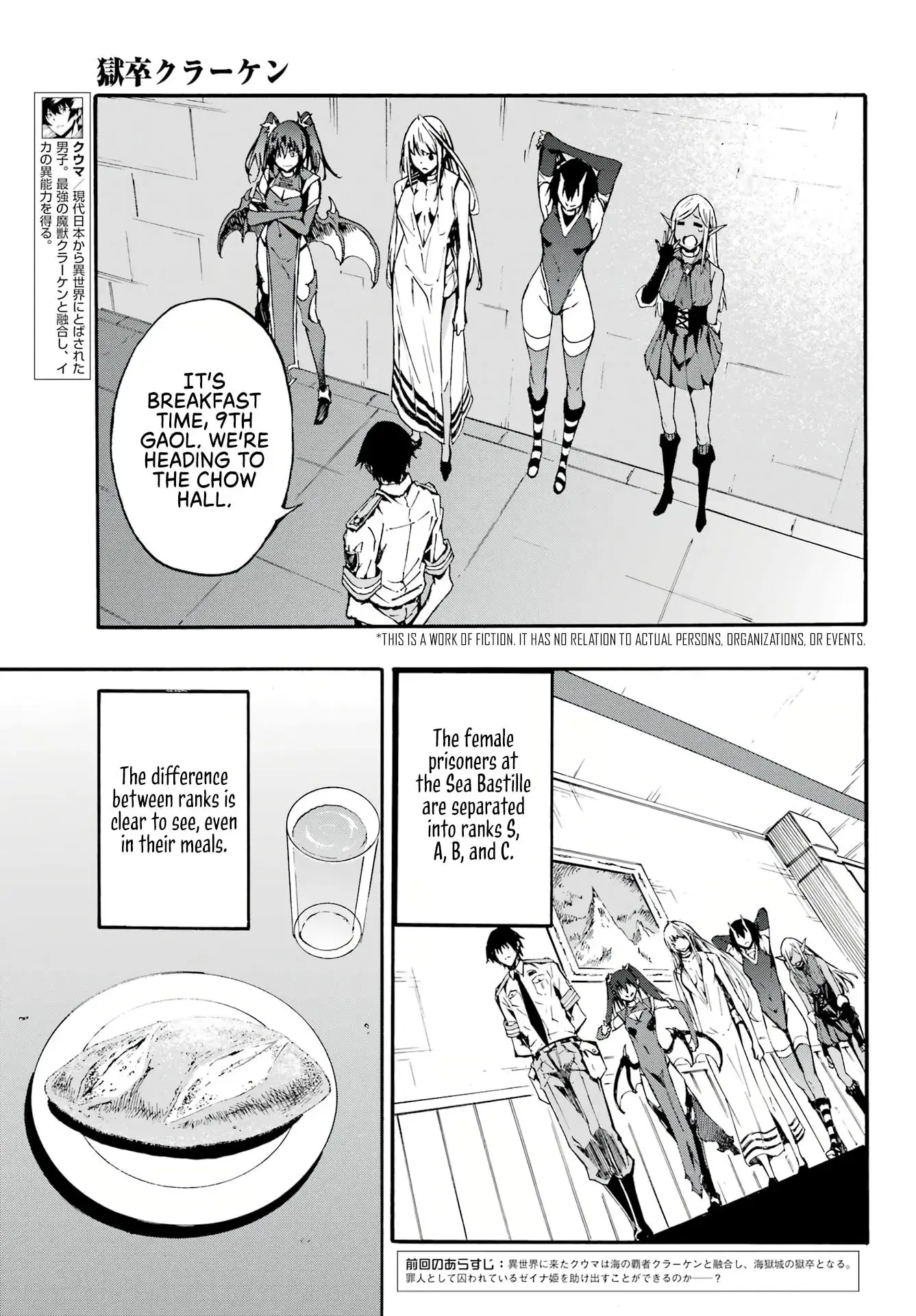 Gokusotsu Kraken β Chapter 9 β Page 3