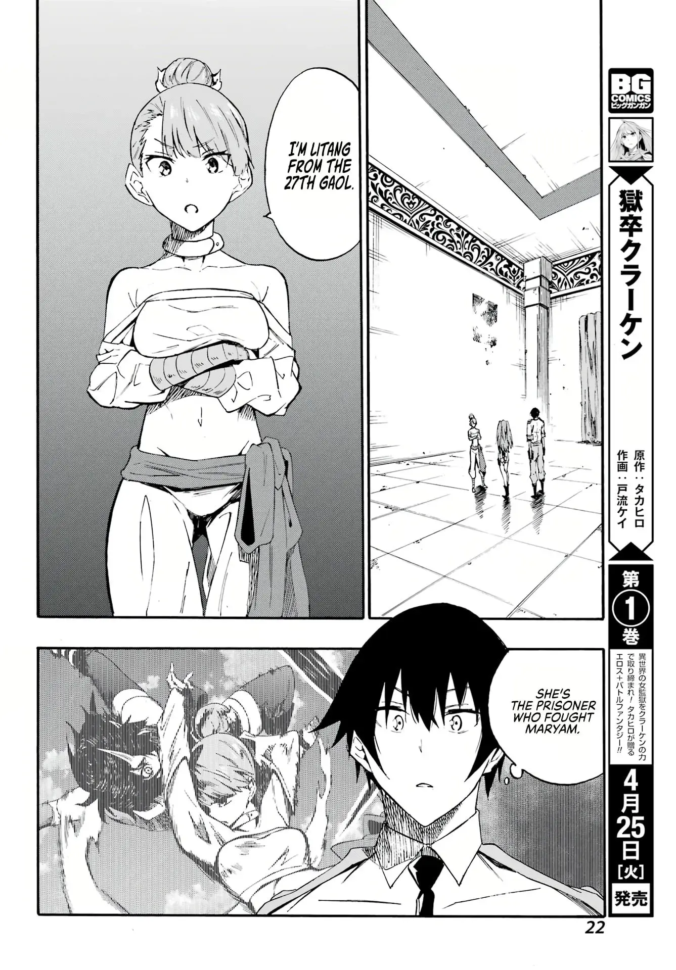 Gokusotsu Kraken β Chapter 9 β Page 8