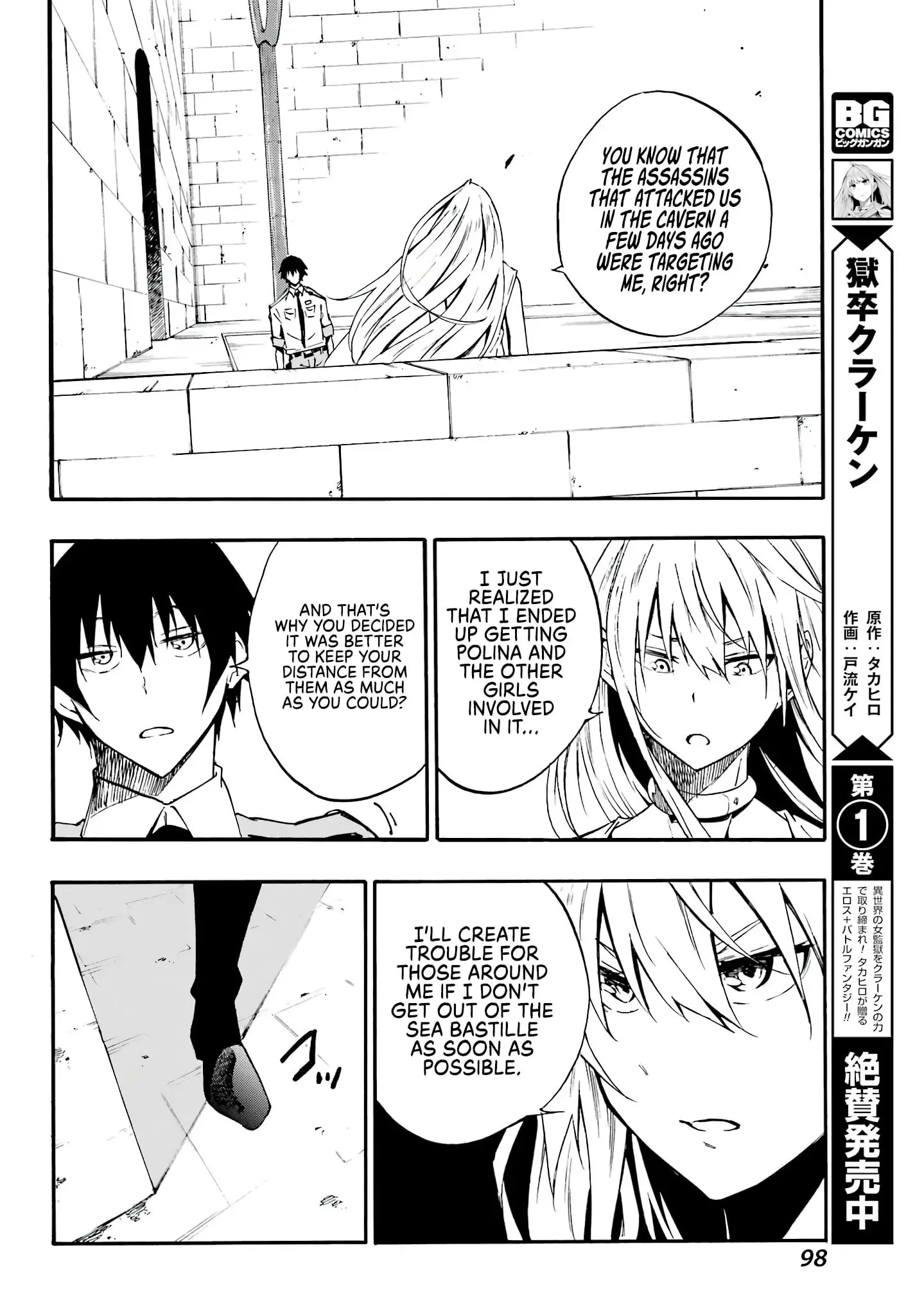 Gokusotsu Kraken β Chapter 10 β Page 19