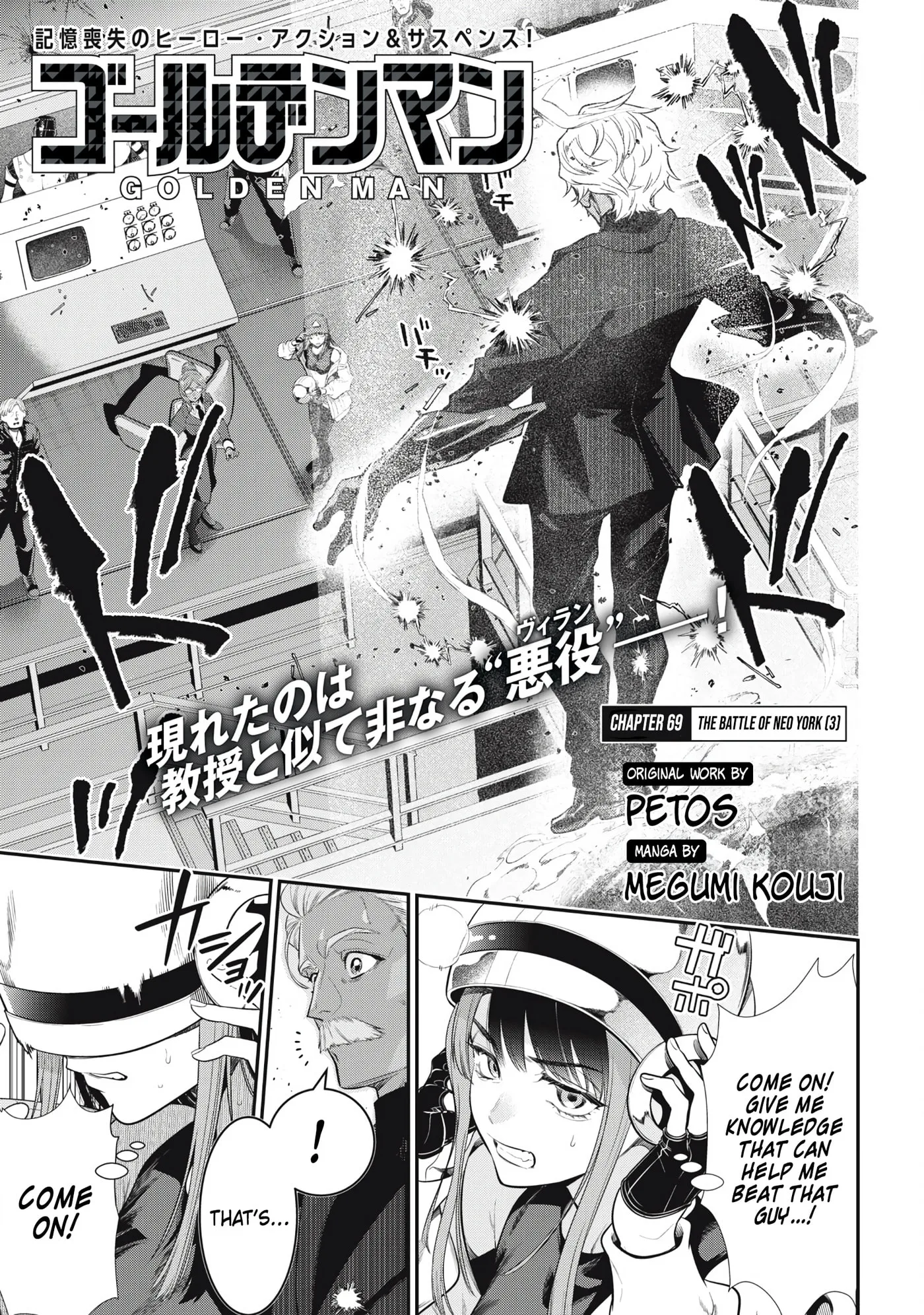GOLDEN MAN Manga — Chapter 69 — Page 1