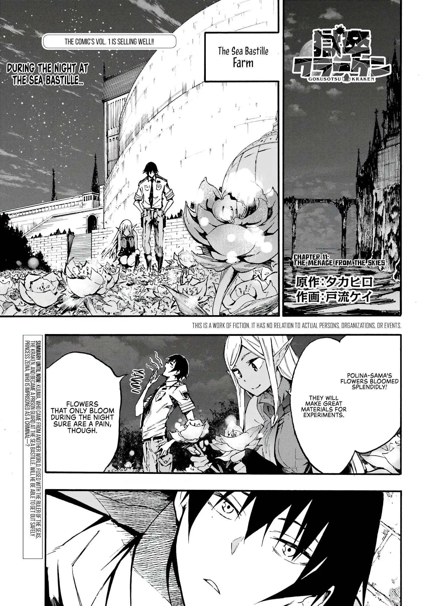 Gokusotsu Kraken β Chapter 11 β Page 1