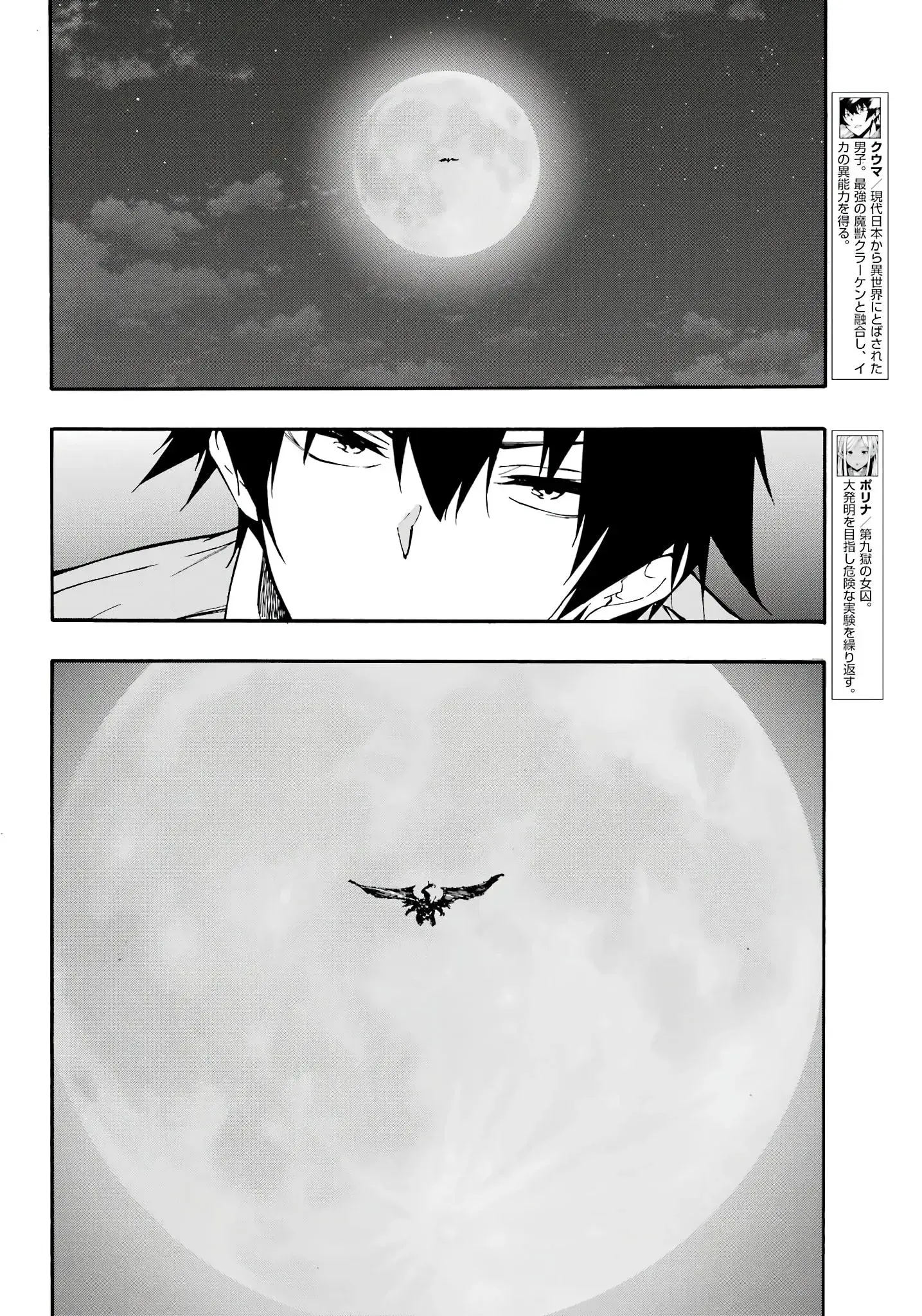 Gokusotsu Kraken β Chapter 11 β Page 2