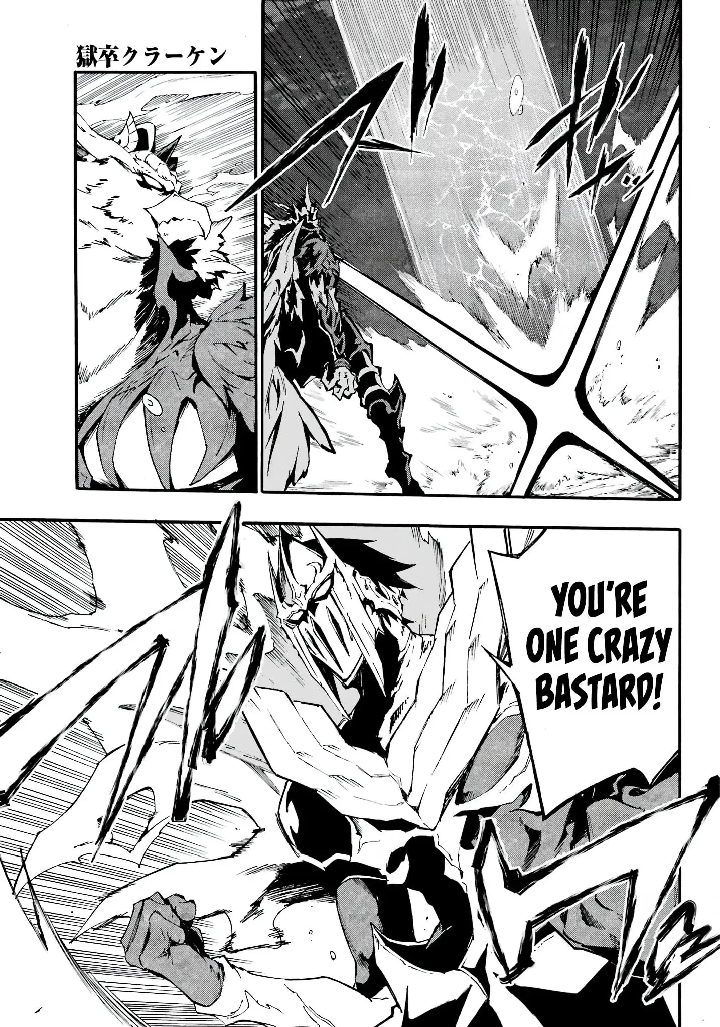 Gokusotsu Kraken β Chapter 11 β Page 5
