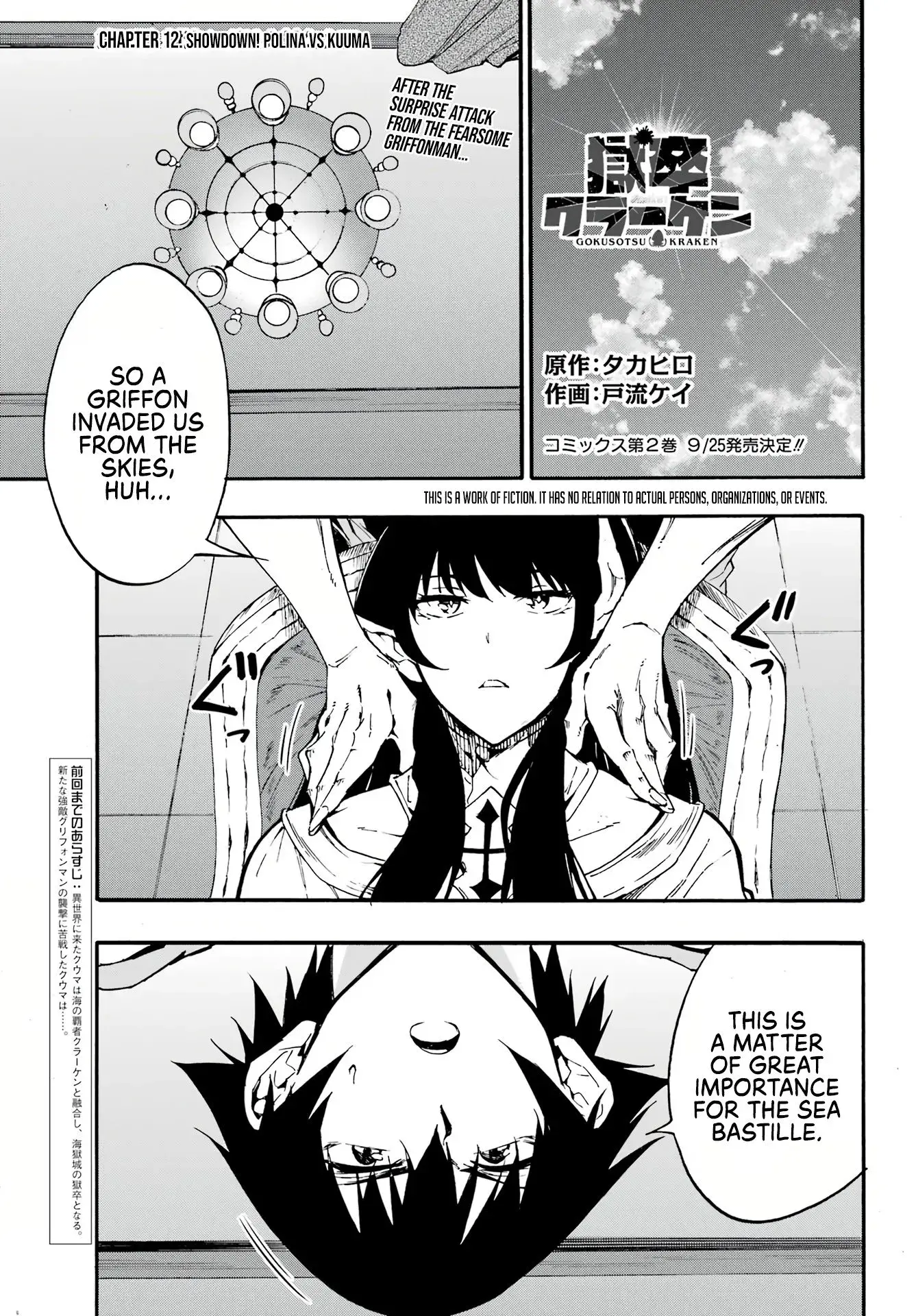 Gokusotsu Kraken β Chapter 12 β Page 1