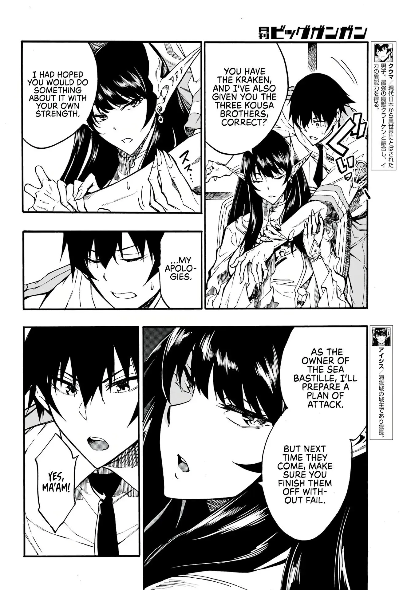 Gokusotsu Kraken β Chapter 12 β Page 2
