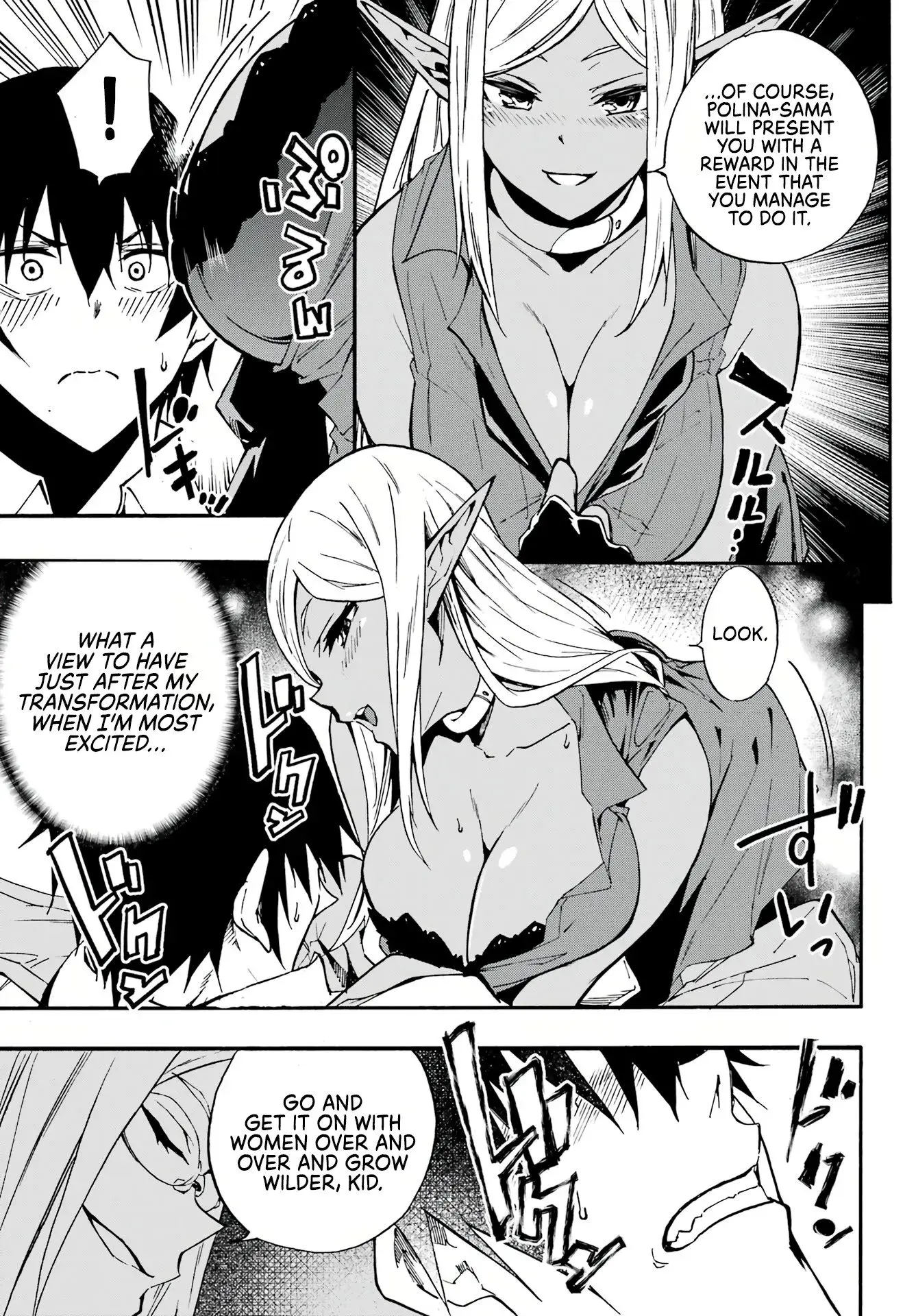 Gokusotsu Kraken β Chapter 12 β Page 17