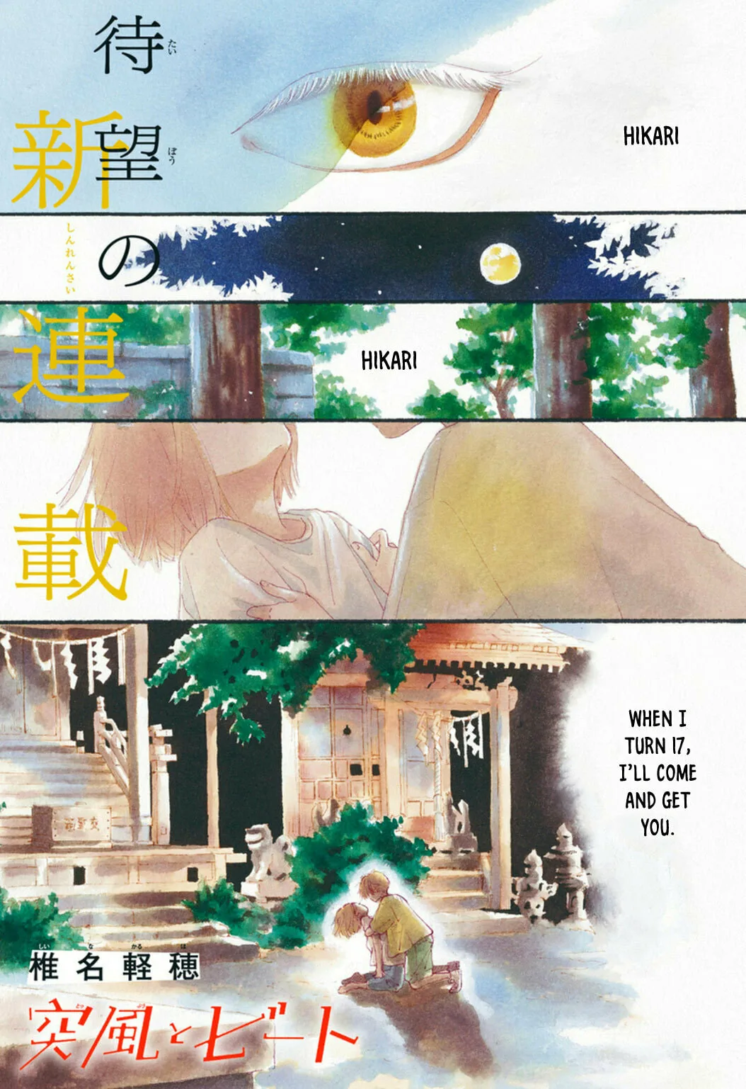 Gusts and Beats β Chapter 1 β Page 2