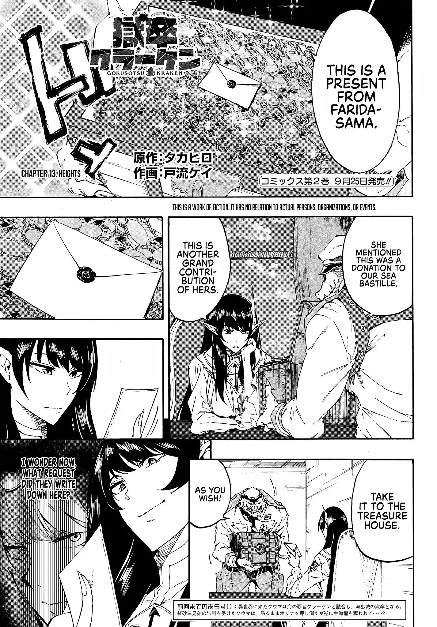 Gokusotsu Kraken β Chapter 13 β Page 1