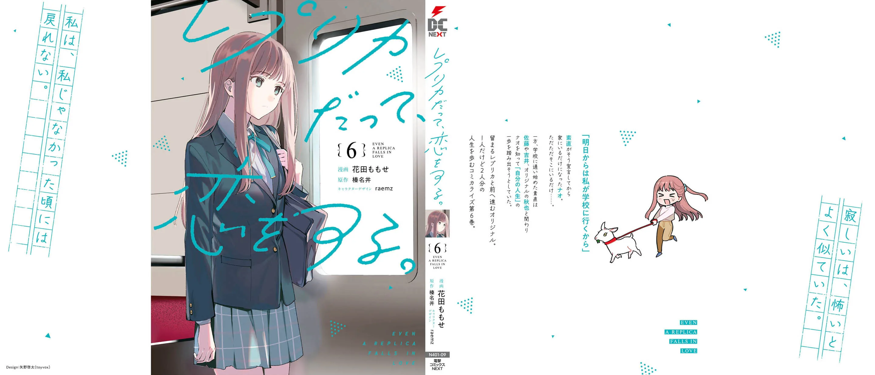 Even a Replica Can Fall in Love β Chapter 30 β Page 33