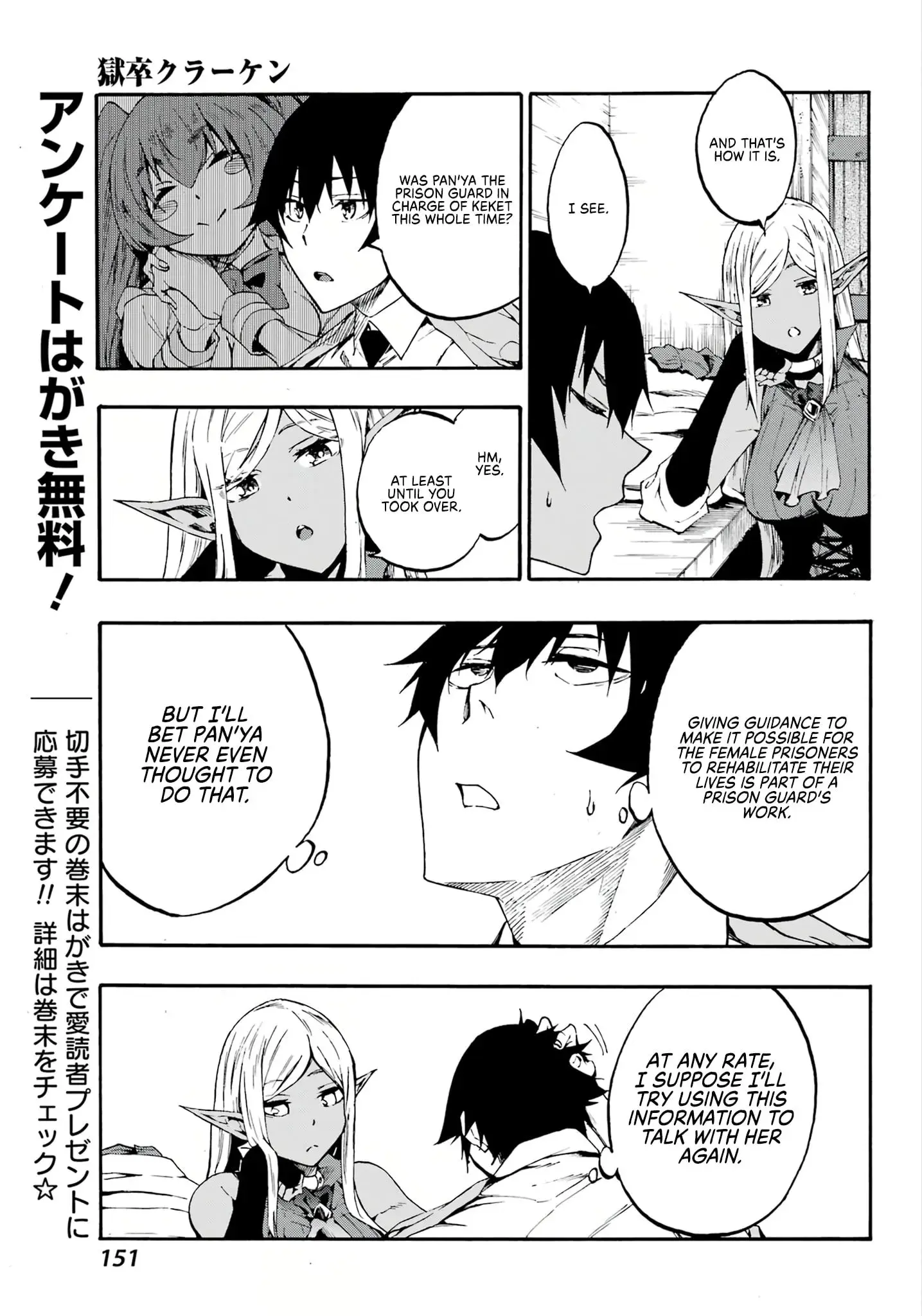 Gokusotsu Kraken β Chapter 14 β Page 12
