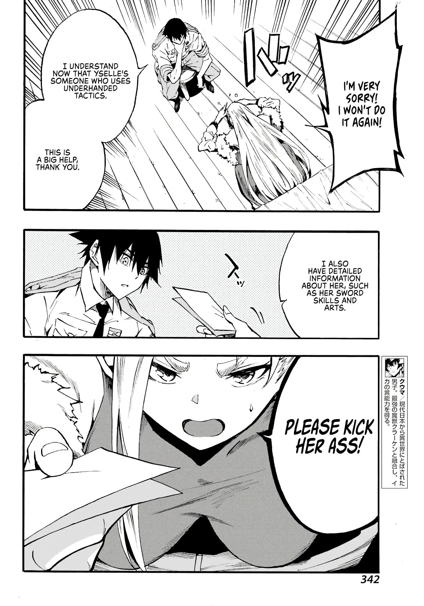 Gokusotsu Kraken β Chapter 15 β Page 16