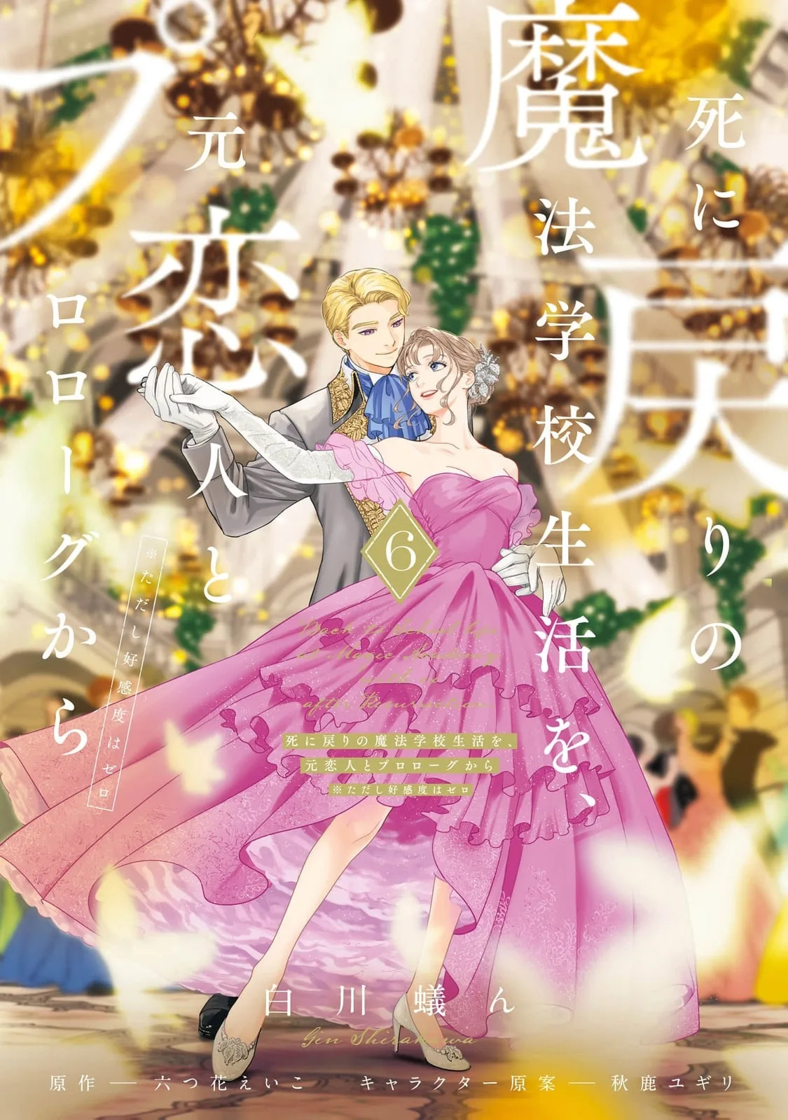 Re-Living My Life with a Boyfriend Who Doesn't Remember Me β Chapter 23 β Page 1
