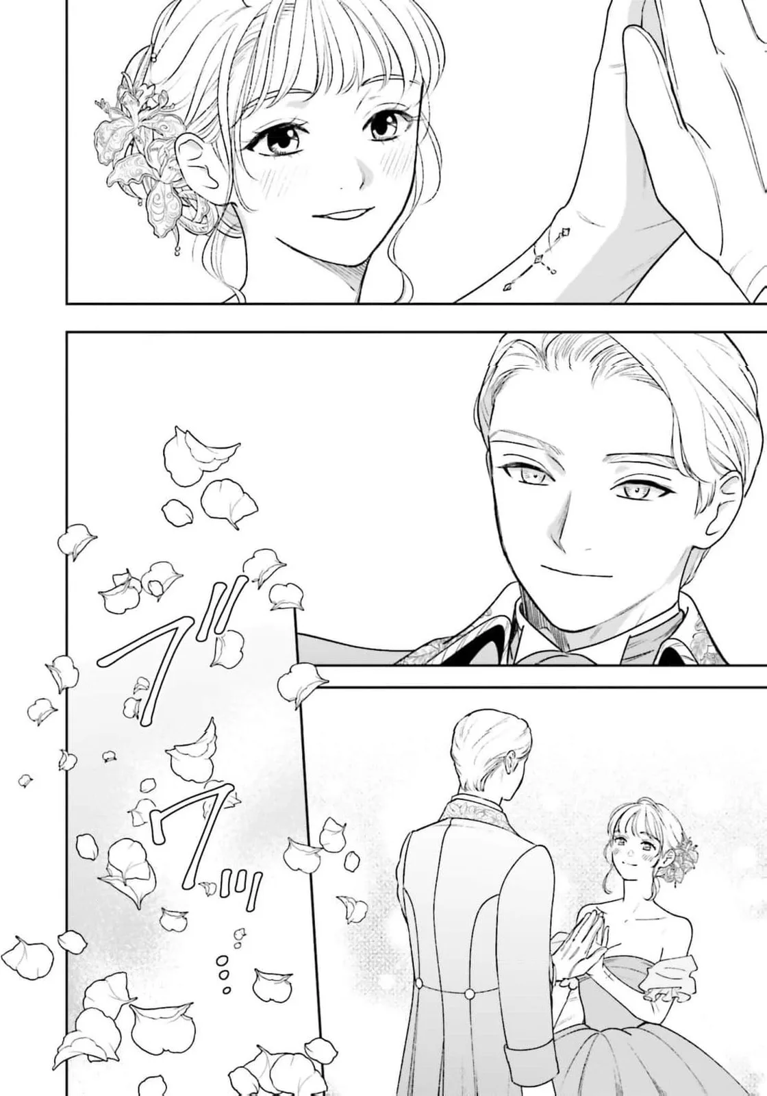 Re-Living My Life with a Boyfriend Who Doesn't Remember Me β Chapter 23 β Page 21