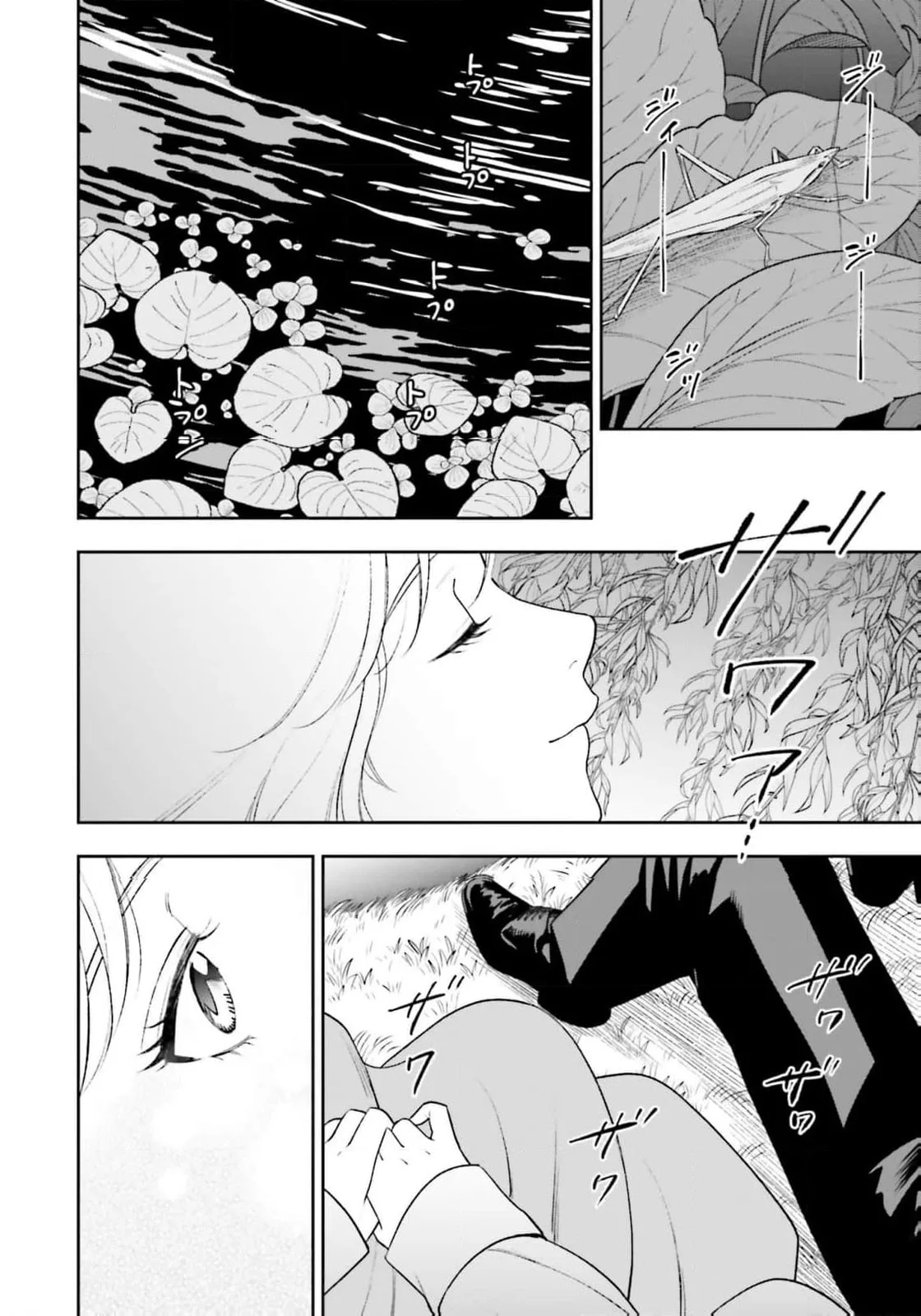 Re-Living My Life with a Boyfriend Who Doesn't Remember Me β Chapter 25 β Page 8
