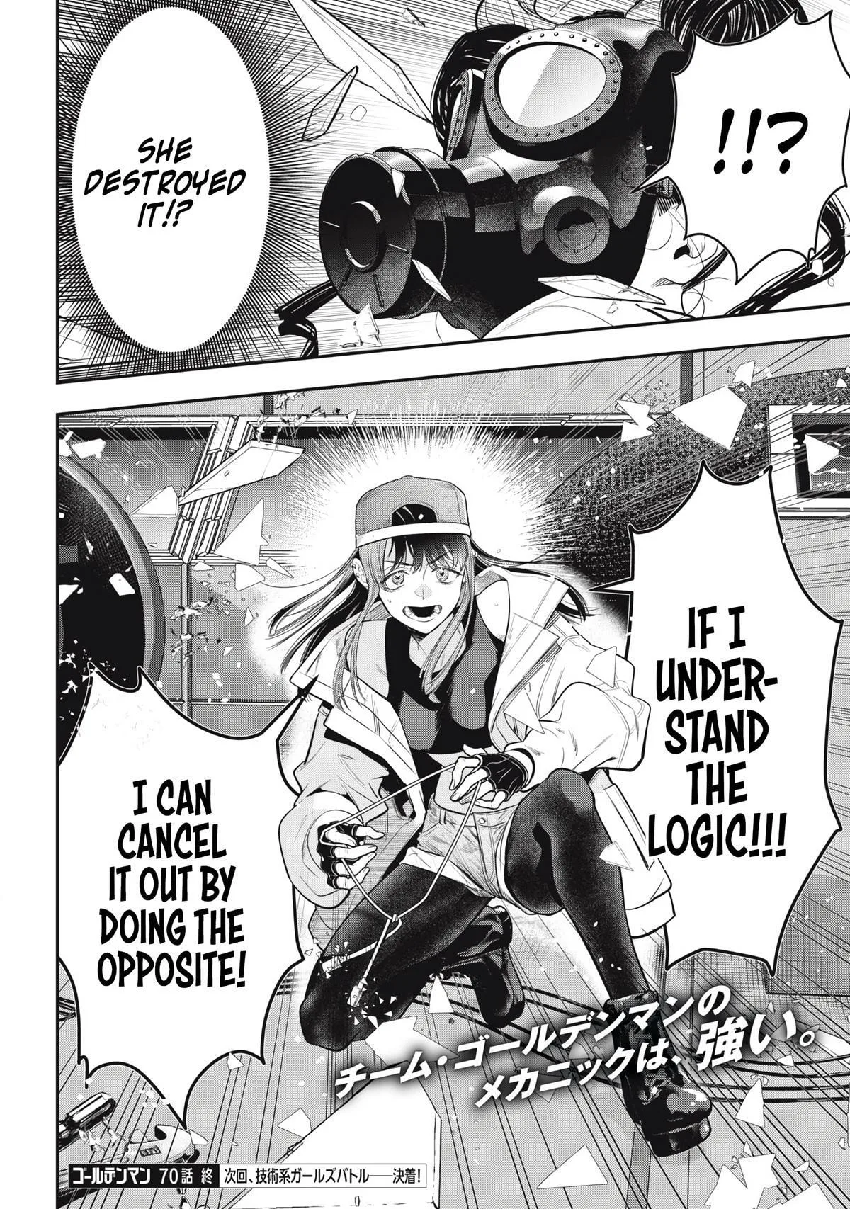 GOLDEN MAN Manga — Chapter 70 — Page 17