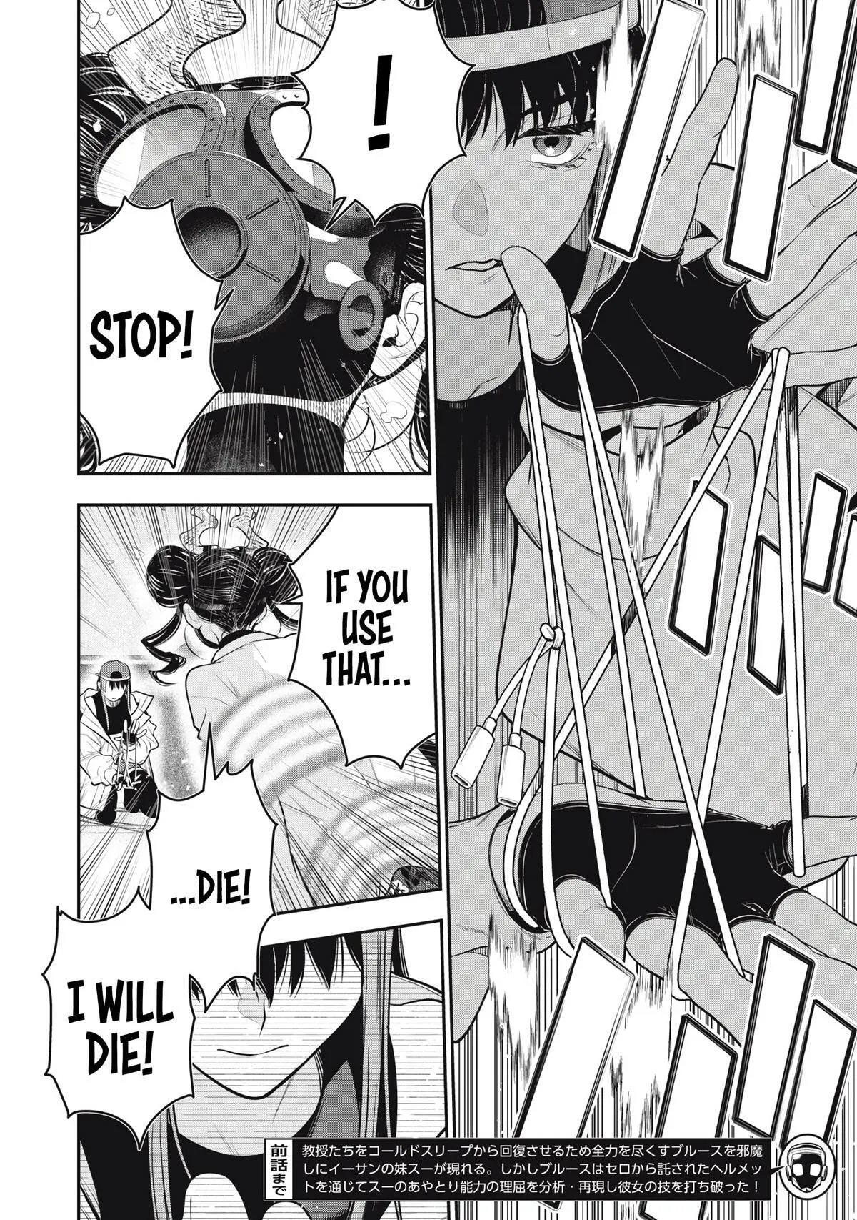 GOLDEN MAN Manga — Chapter 71 — Page 2